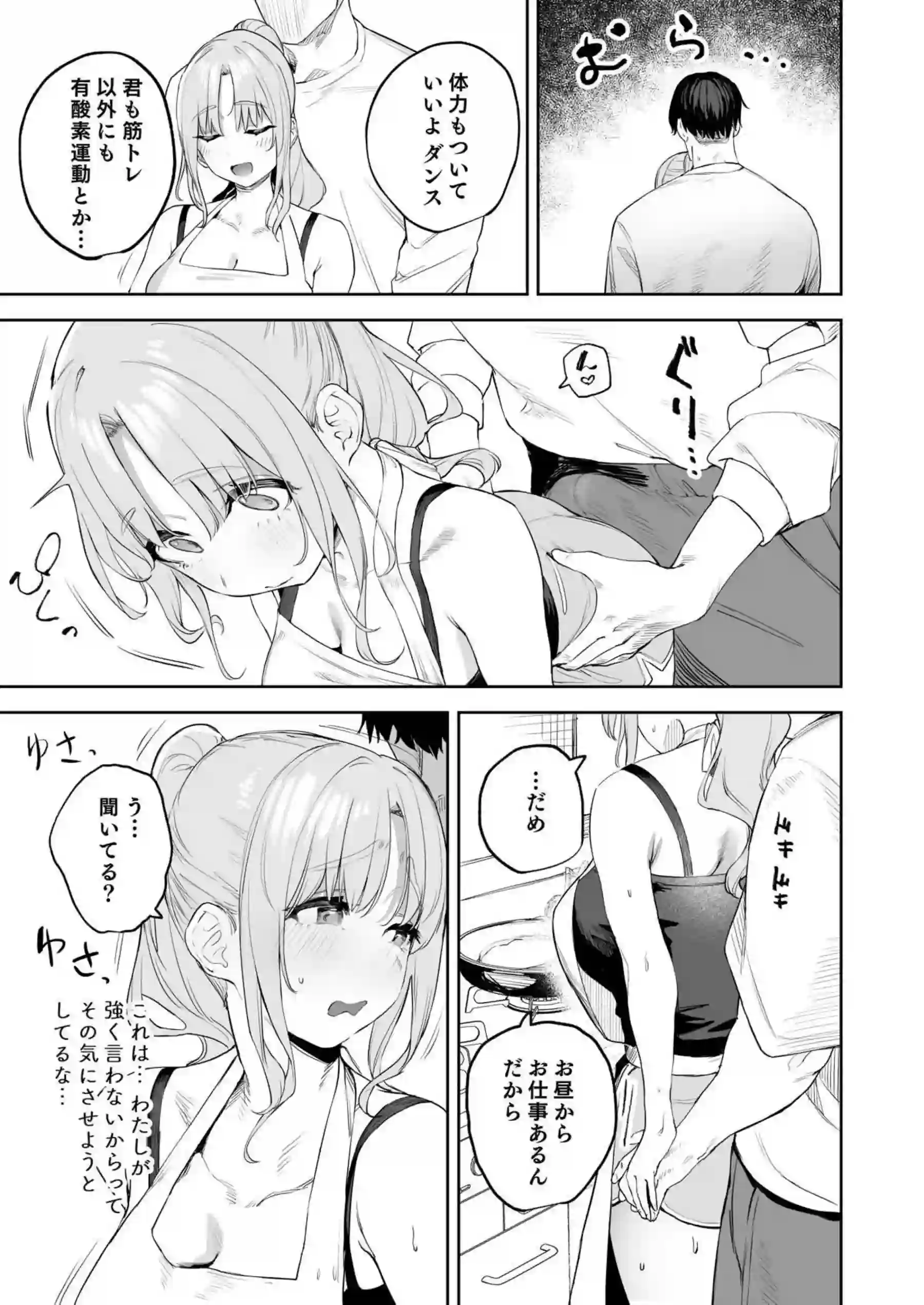 クレアが彼氏との激しい背面SEX！キスをしながらおちんぽを挿入されて快感に溺れる！ - PAGE 003