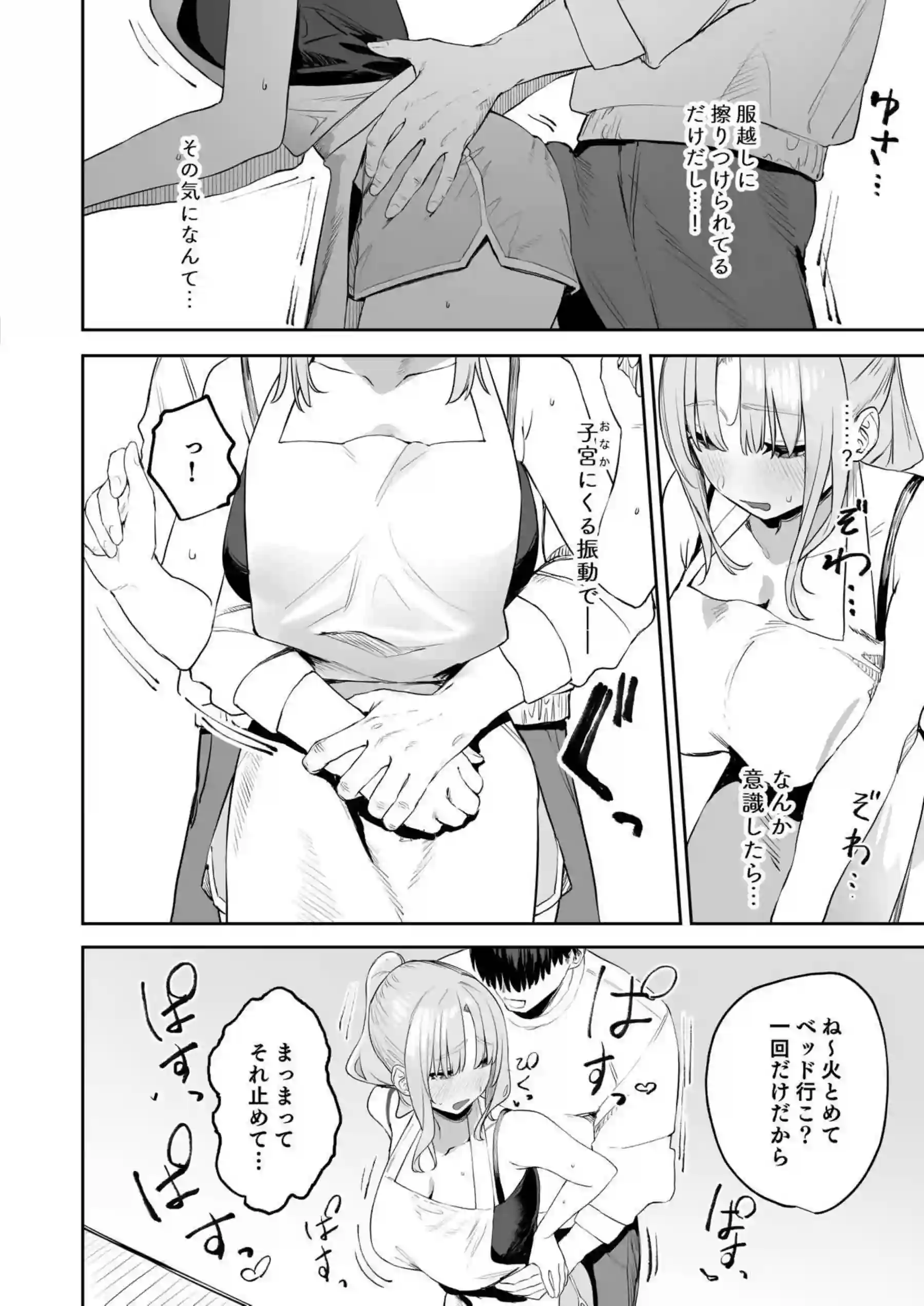 クレアが彼氏との激しい背面SEX！キスをしながらおちんぽを挿入されて快感に溺れる！ - PAGE 004