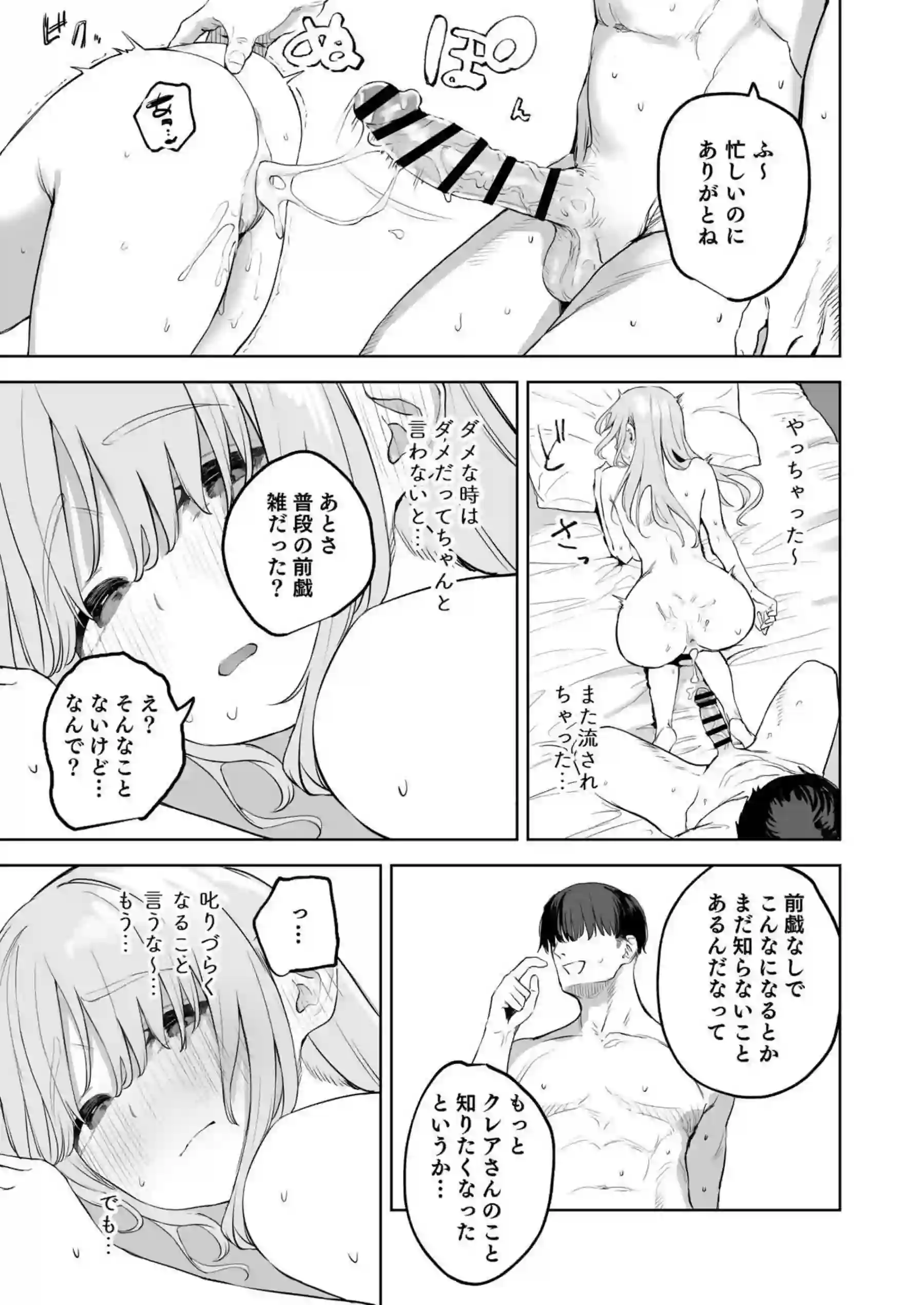 クレアが彼氏との激しい背面SEX！キスをしながらおちんぽを挿入されて快感に溺れる！ - PAGE 011