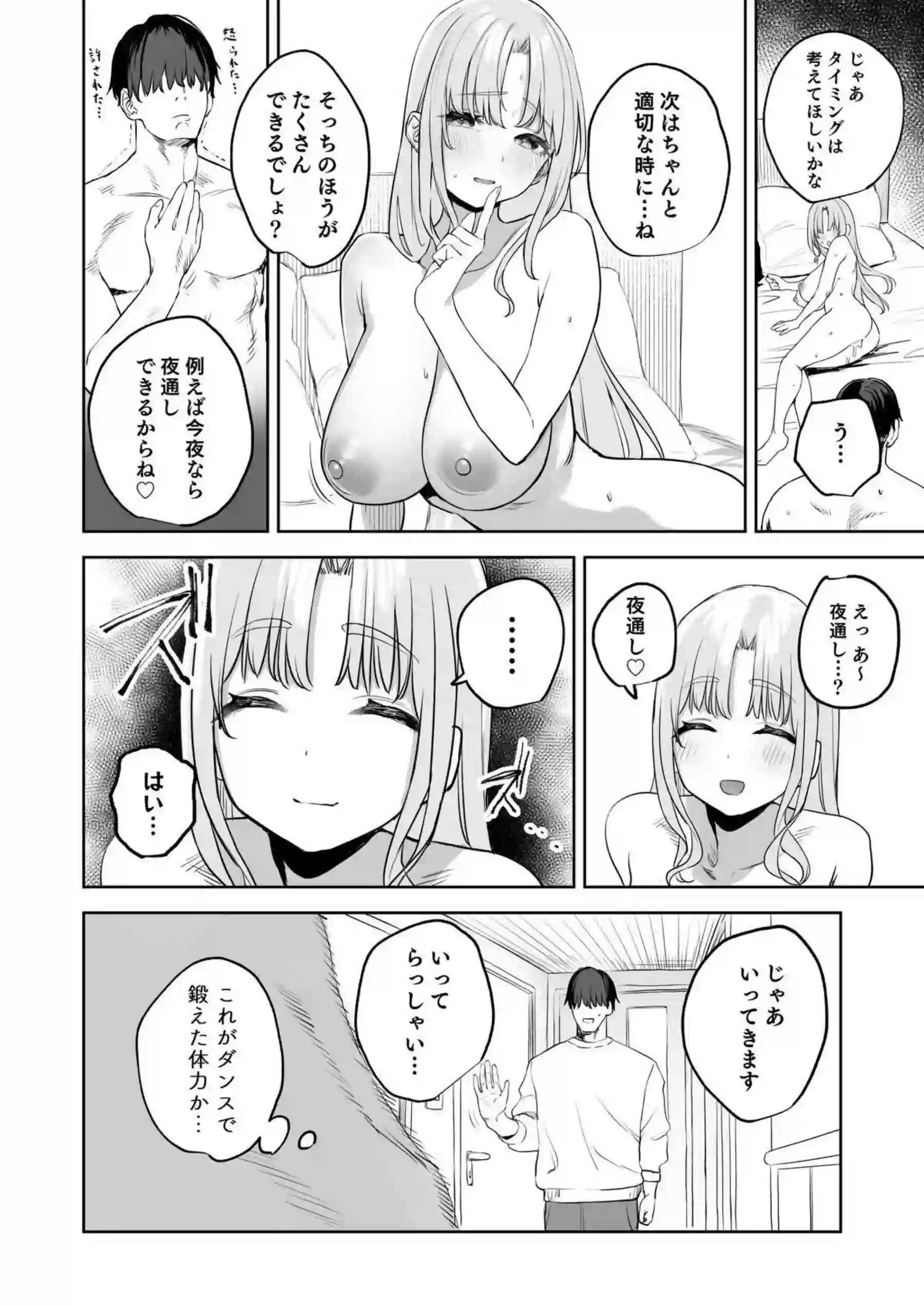 クレアが彼氏との激しい背面SEX！キスをしながらおちんぽを挿入されて快感に溺れる！ - PAGE 012
