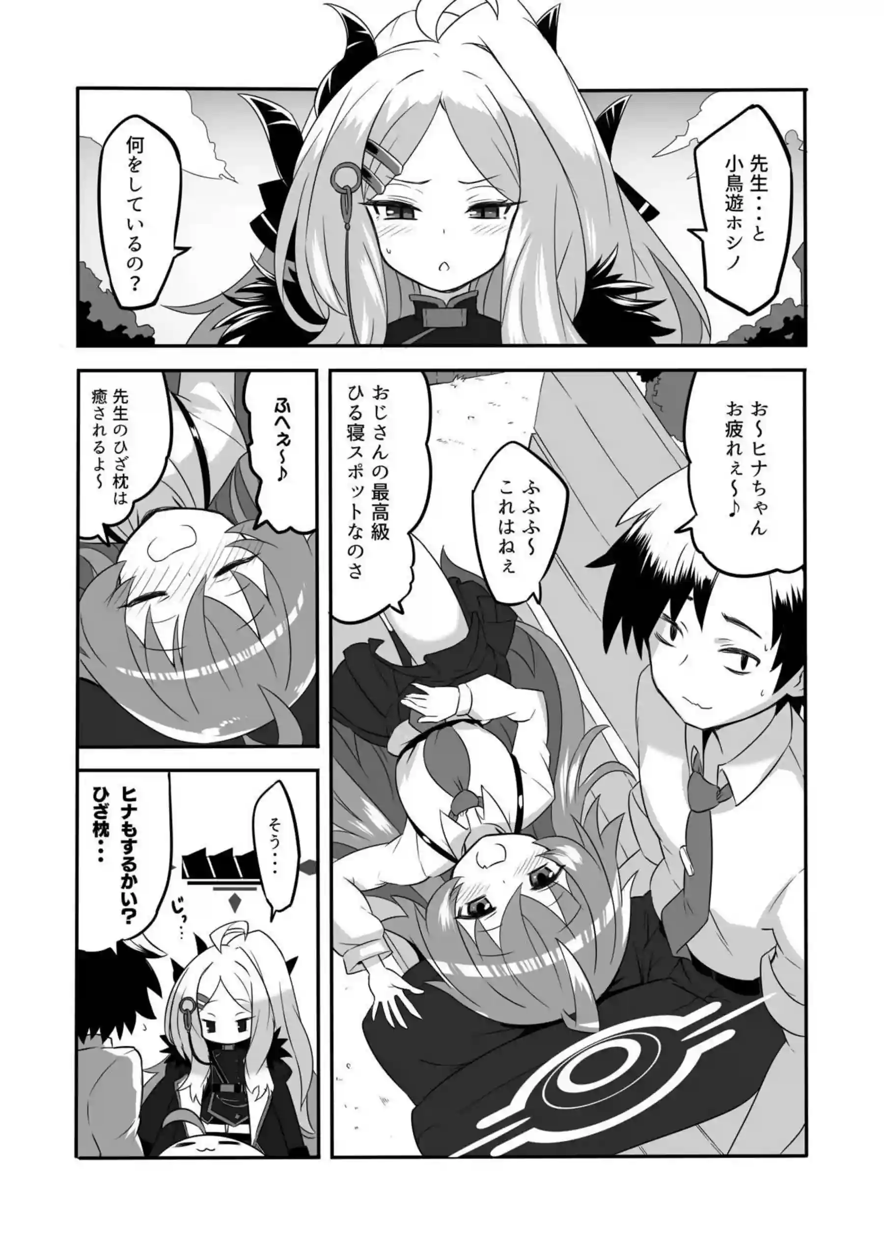 ホシノとヒナの二人同時フェラで顔射！バックからも正常位で中出しまでされて昇天する！ - PAGE 006
