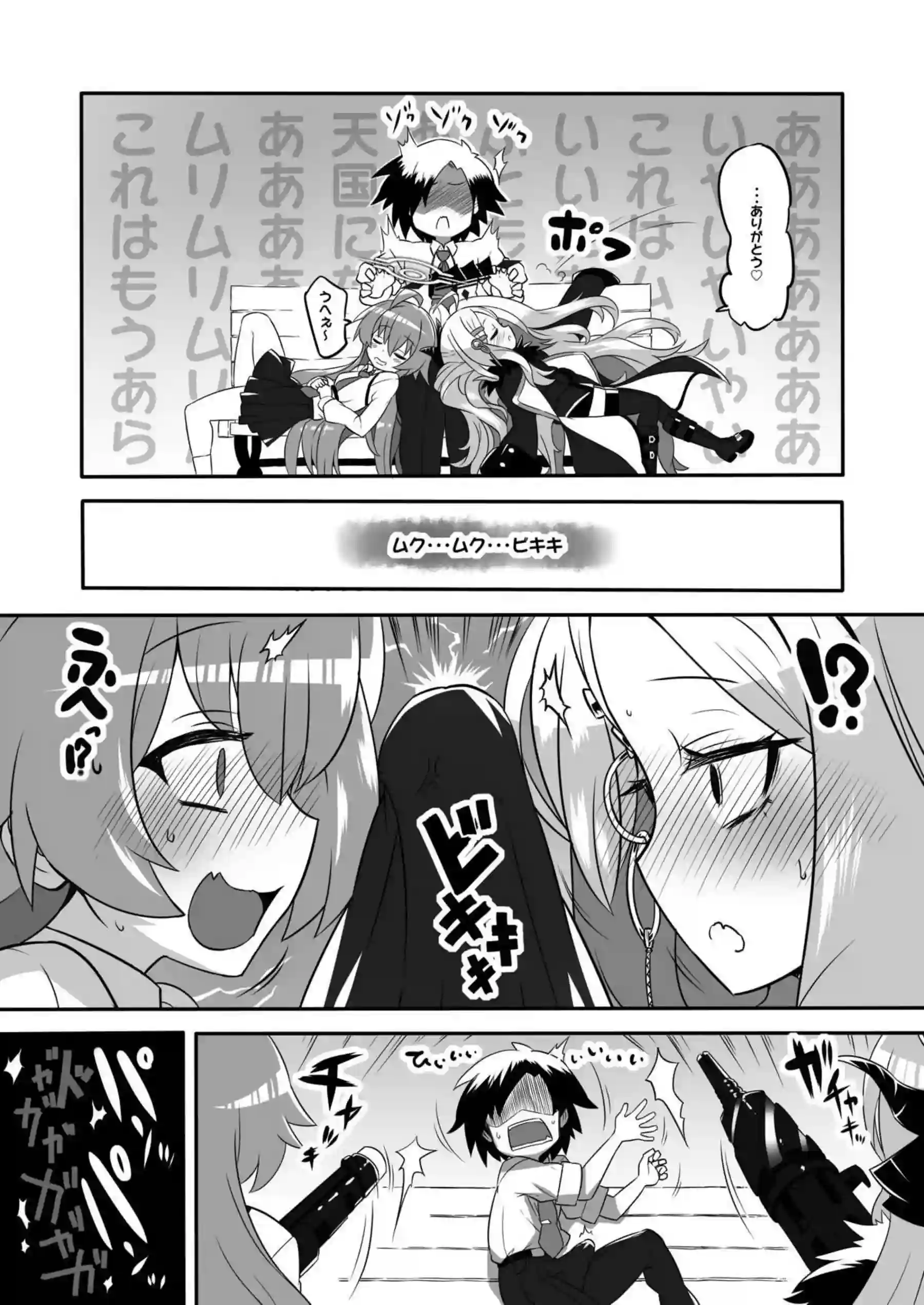 ホシノとヒナの二人同時フェラで顔射！バックからも正常位で中出しまでされて昇天する！ - PAGE 007
