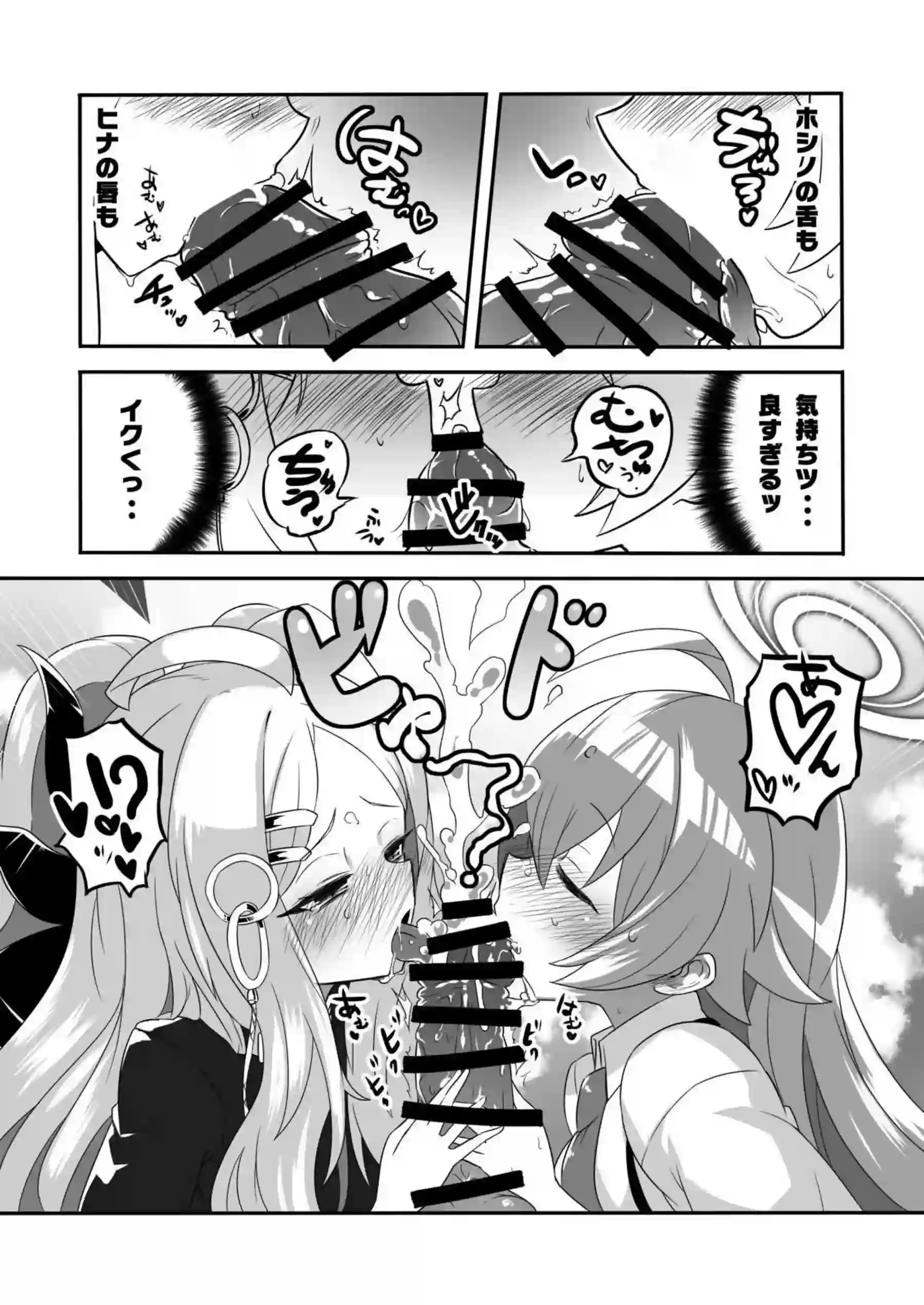 ホシノとヒナの二人同時フェラで顔射！バックからも正常位で中出しまでされて昇天する！ - PAGE 010