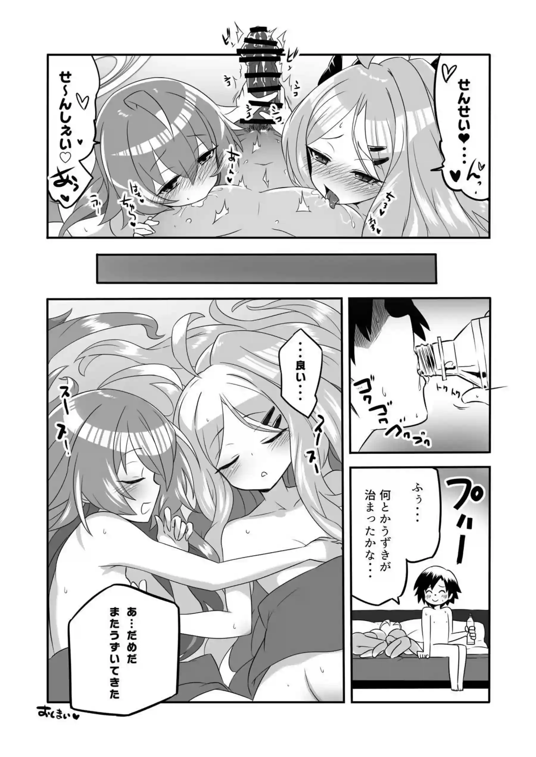 ホシノとヒナの二人同時フェラで顔射！バックからも正常位で中出しまでされて昇天する！ - PAGE 027