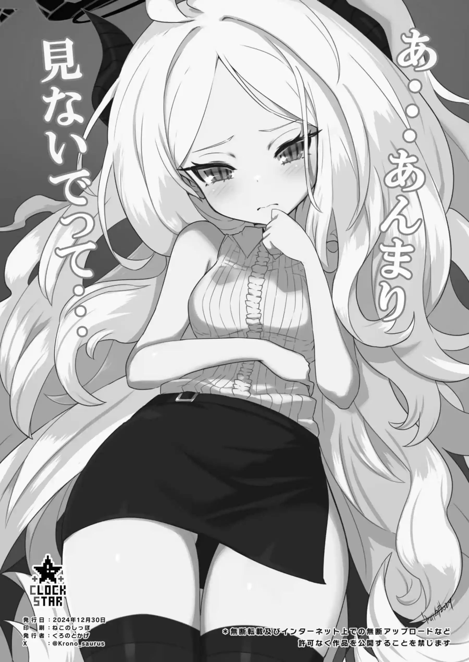 ホシノとヒナの二人同時フェラで顔射！バックからも正常位で中出しまでされて昇天する！ - PAGE 029