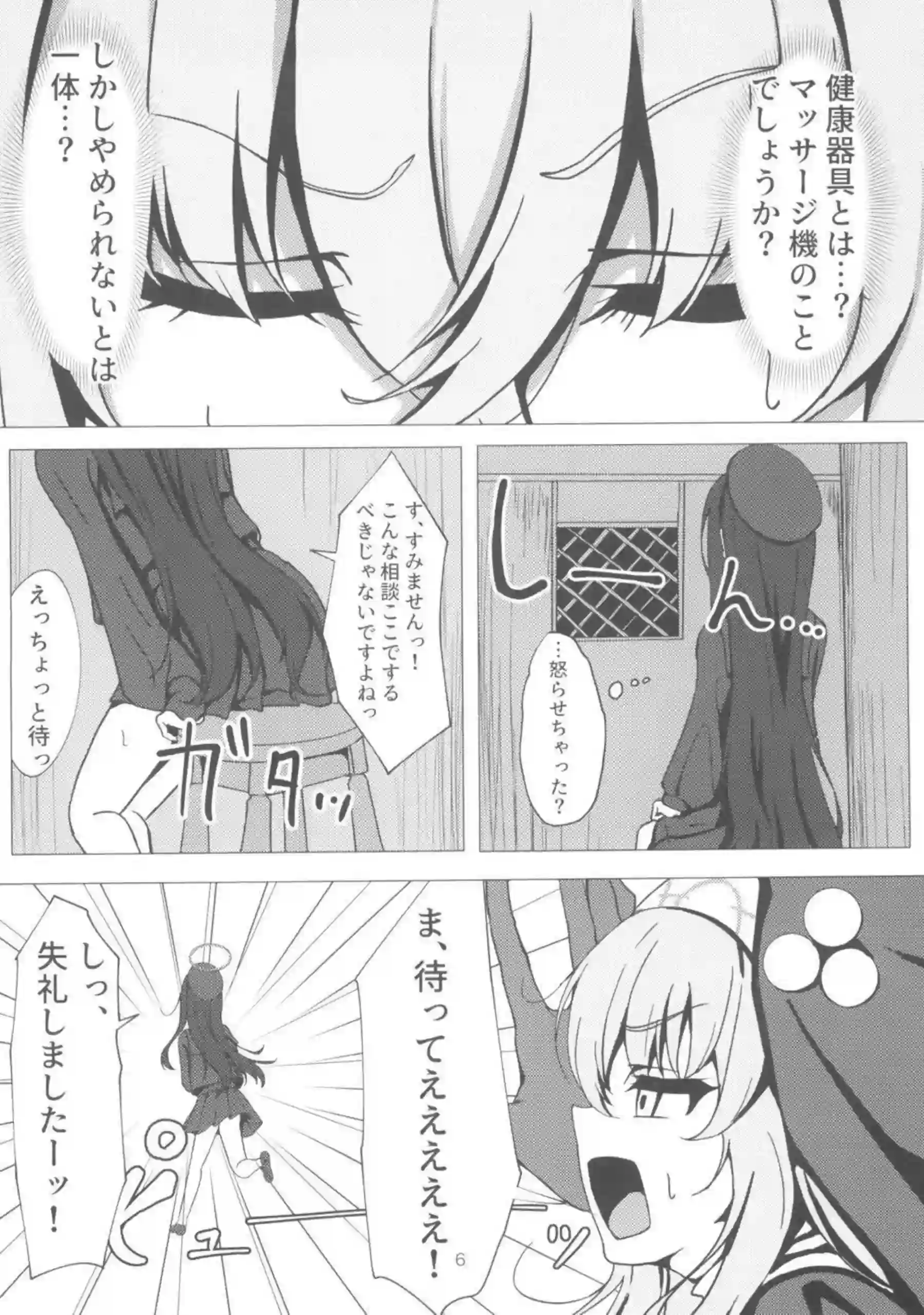 ローターとバイブで双方愉しむサクラコ！腰をグラインドさせ悶絶アクメ!! - PAGE 005