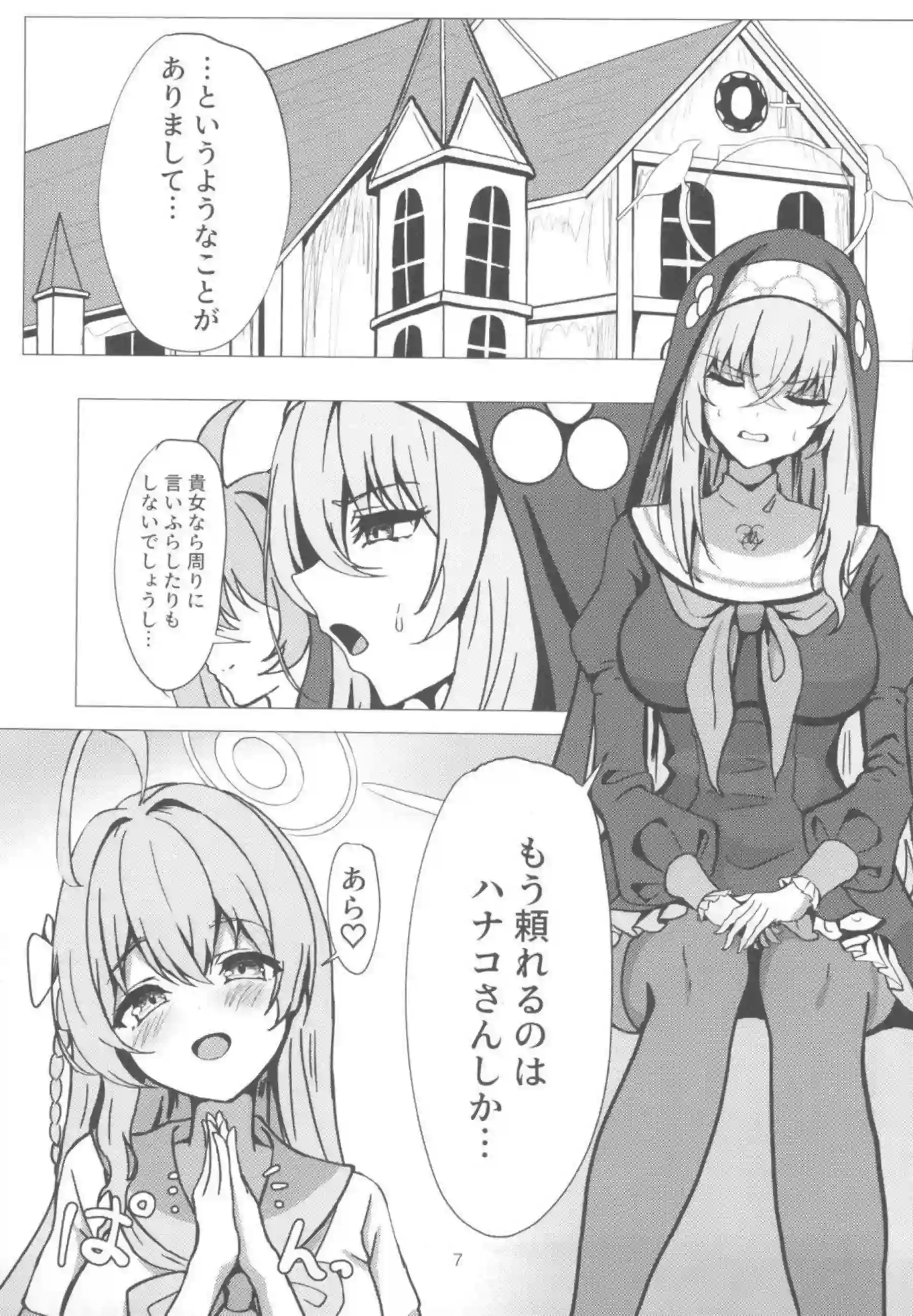 ローターとバイブで双方愉しむサクラコ！腰をグラインドさせ悶絶アクメ!! - PAGE 006
