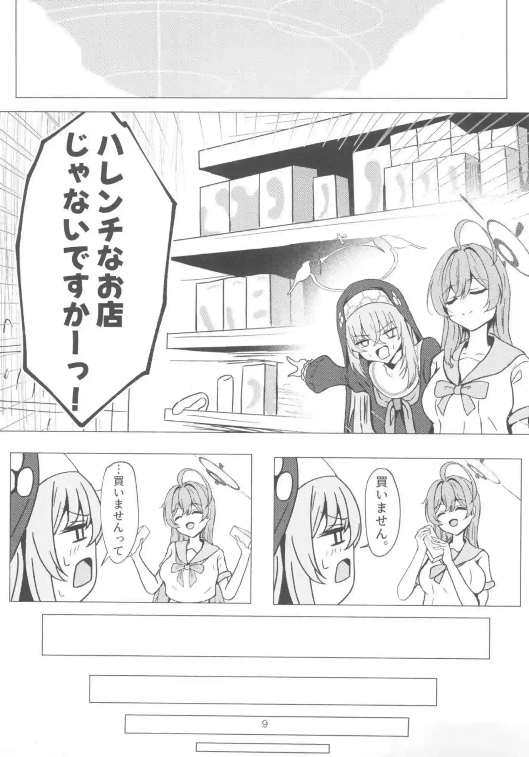 ローターとバイブで双方愉しむサクラコ！腰をグラインドさせ悶絶アクメ!! - PAGE 008