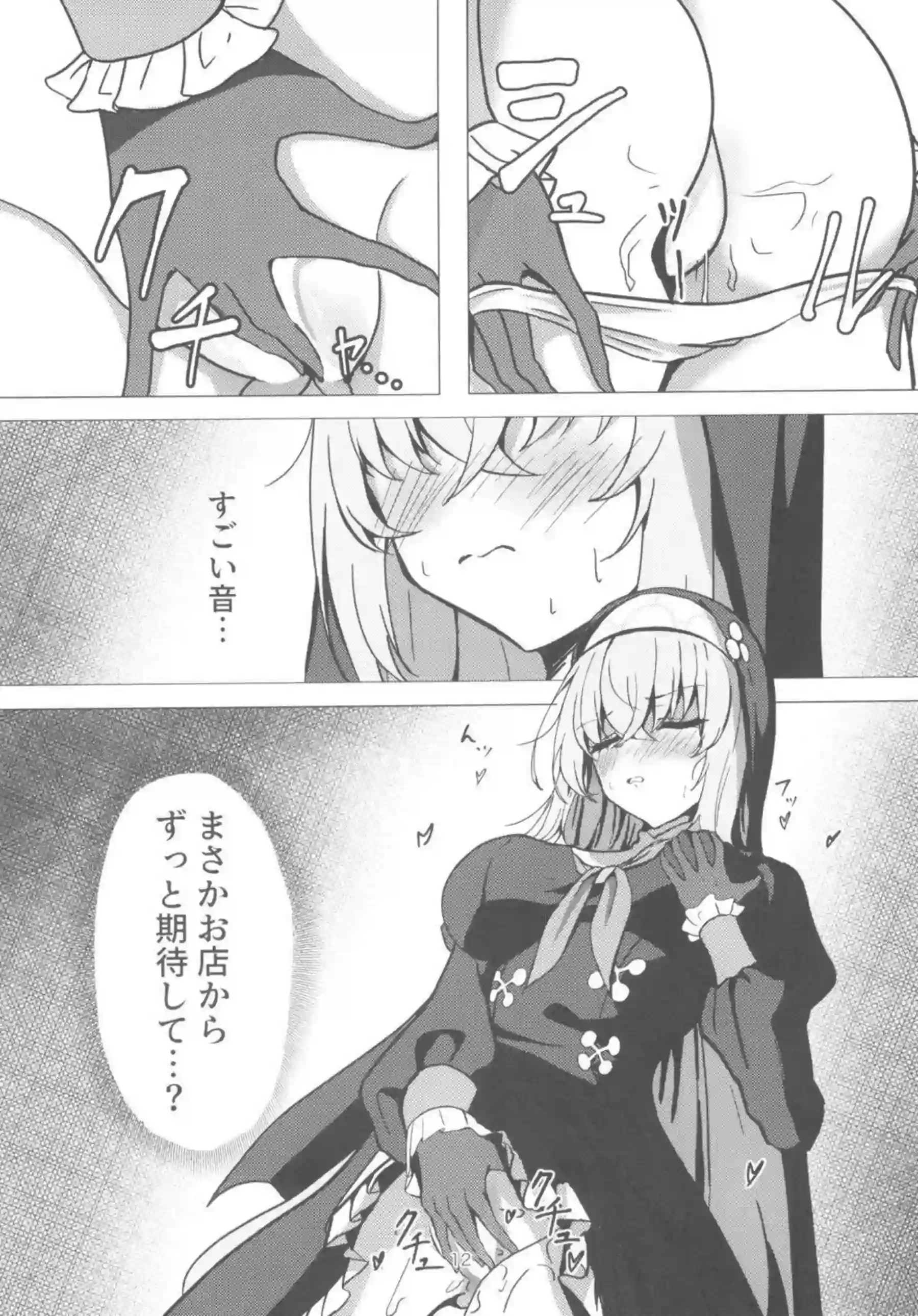 ローターとバイブで双方愉しむサクラコ！腰をグラインドさせ悶絶アクメ!! - PAGE 011