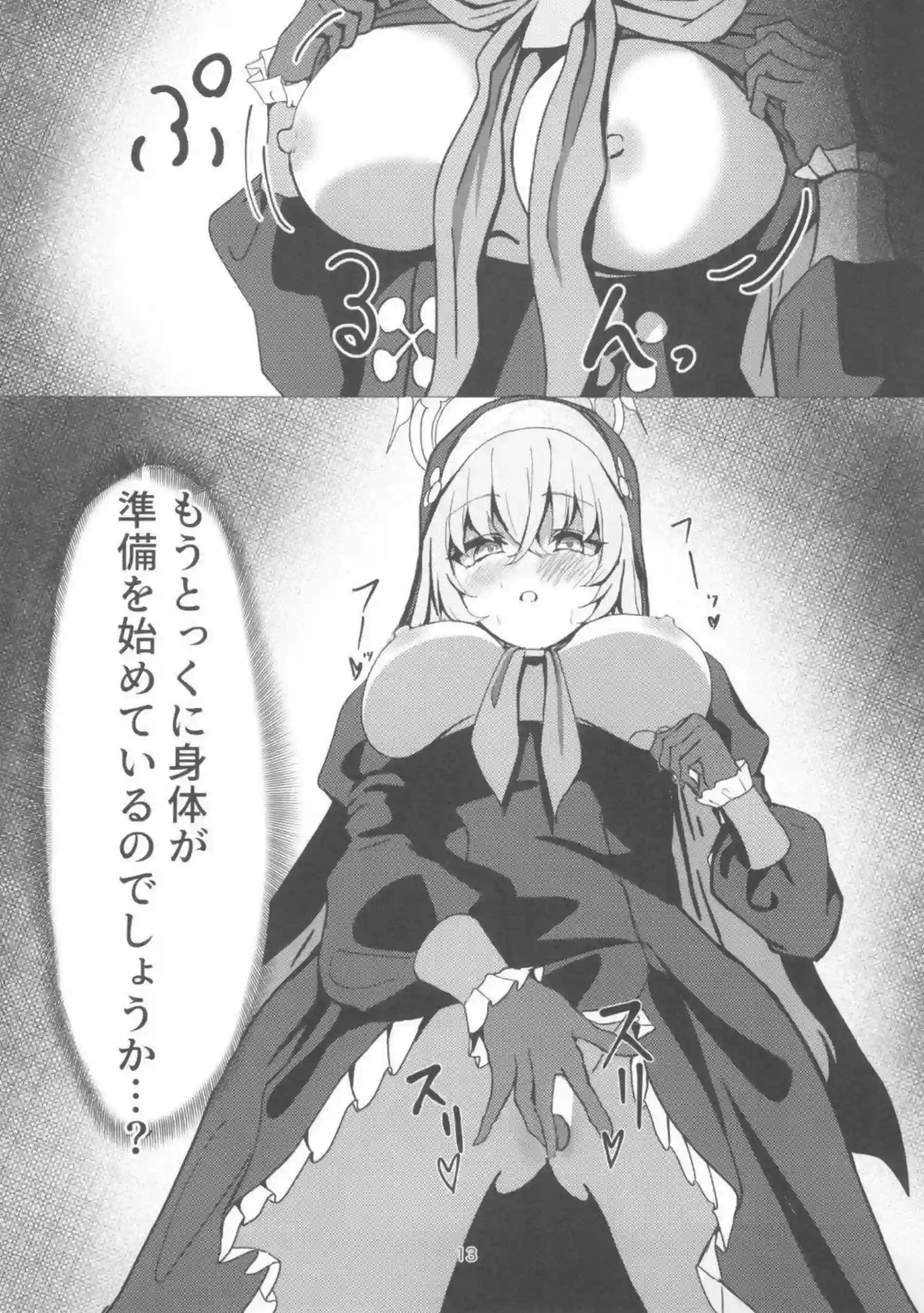 ローターとバイブで双方愉しむサクラコ！腰をグラインドさせ悶絶アクメ!! - PAGE 012