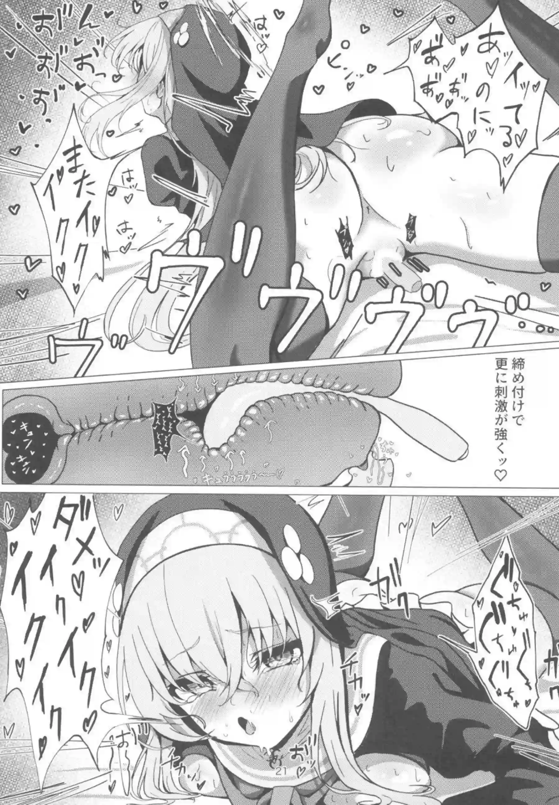 ローターとバイブで双方愉しむサクラコ！腰をグラインドさせ悶絶アクメ!! - PAGE 020
