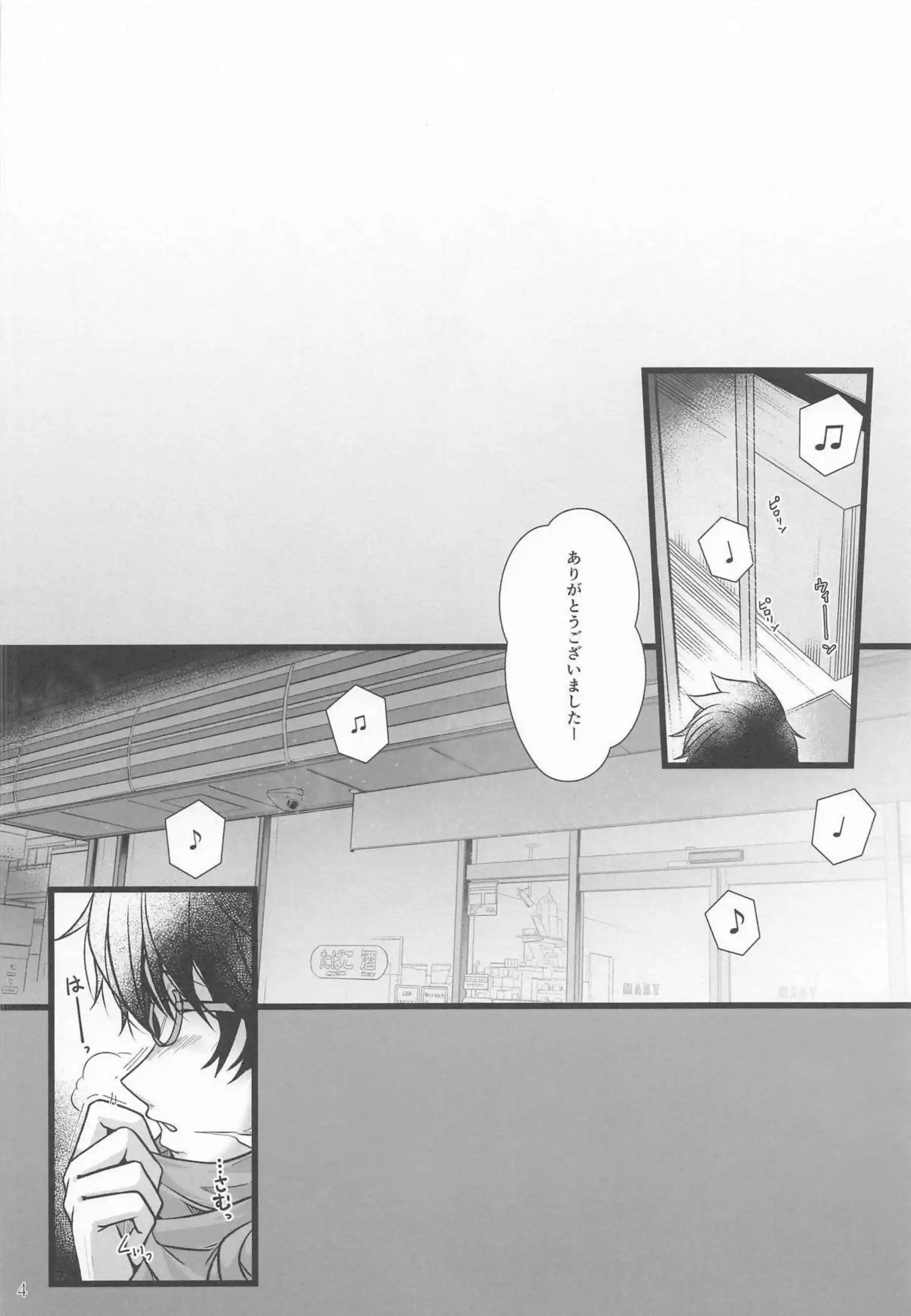 バックスタイルでおちんぽにむさぼりついたおかゆ！手マンと乳首刺激で大絶騒ぎ！ - PAGE 003