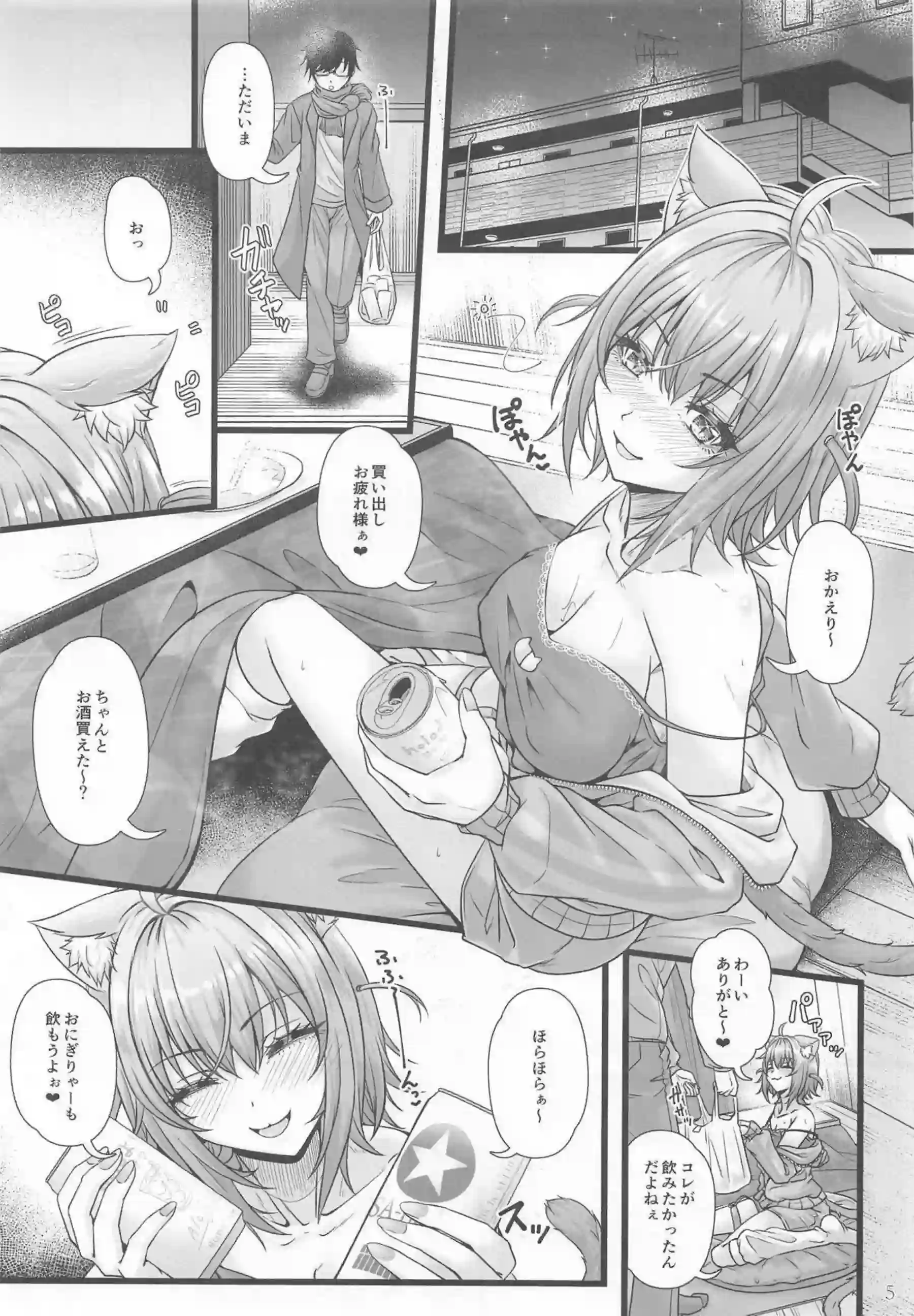 バックスタイルでおちんぽにむさぼりついたおかゆ！手マンと乳首刺激で大絶騒ぎ！ - PAGE 004