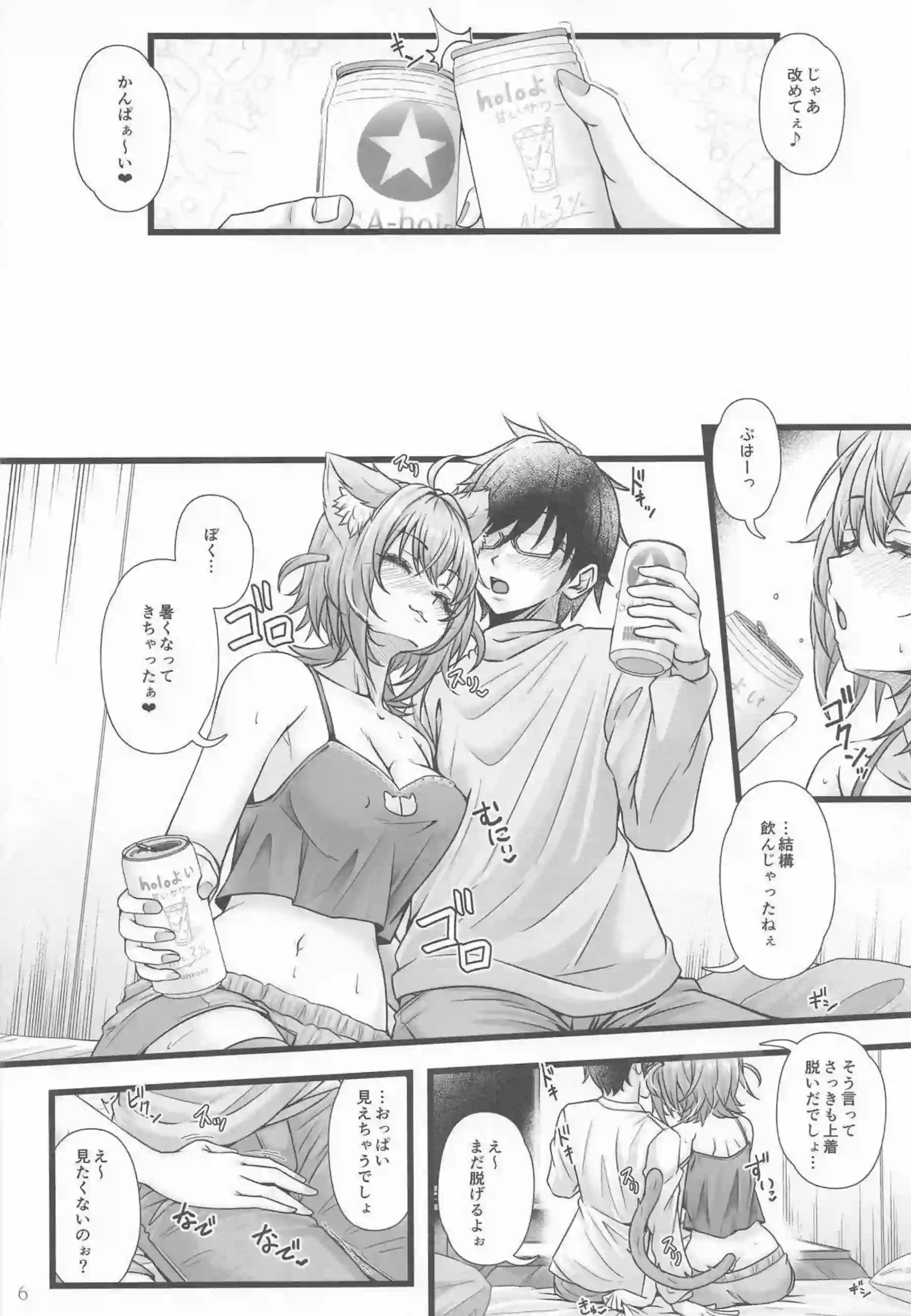 バックスタイルでおちんぽにむさぼりついたおかゆ！手マンと乳首刺激で大絶騒ぎ！ - PAGE 005