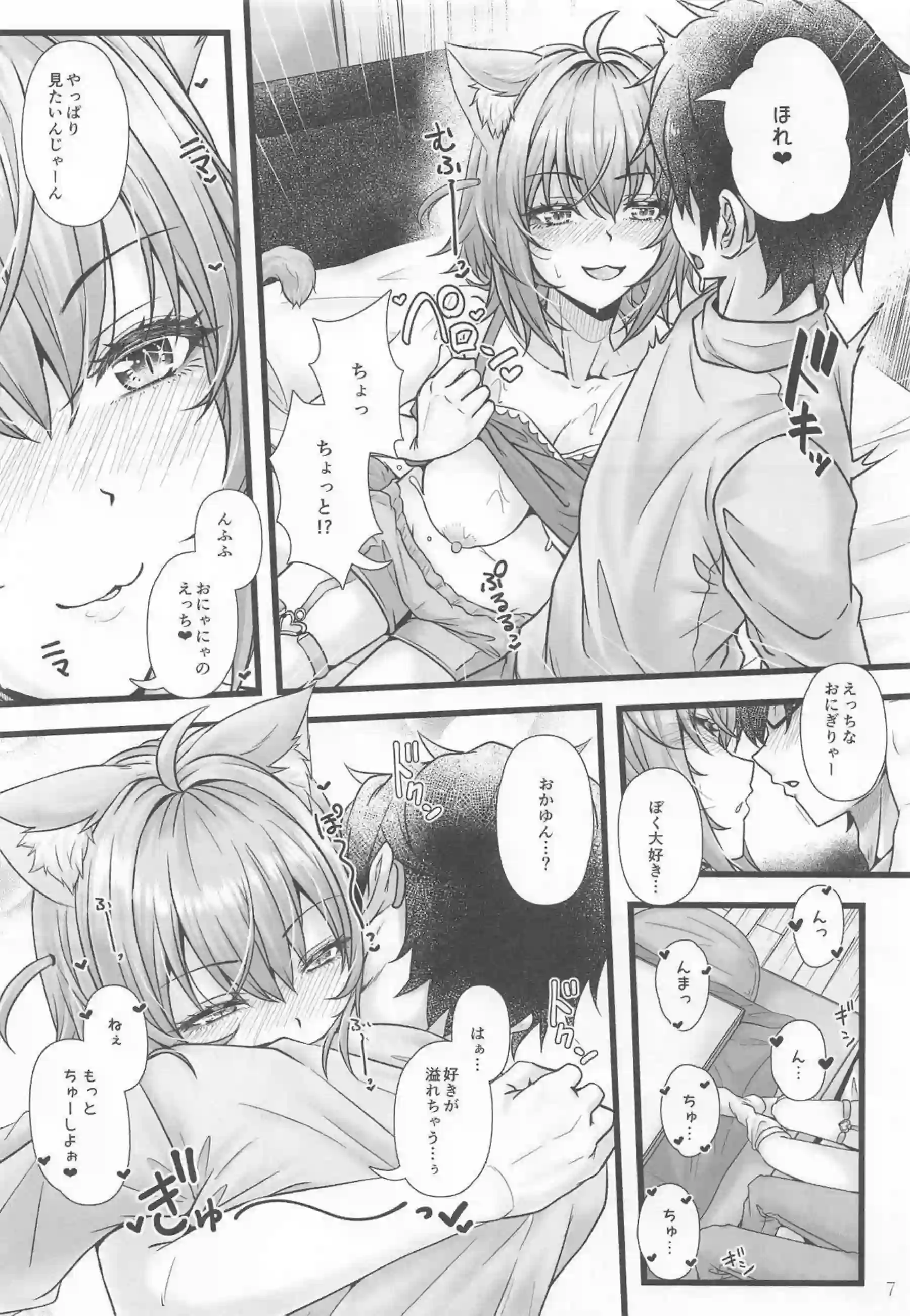 バックスタイルでおちんぽにむさぼりついたおかゆ！手マンと乳首刺激で大絶騒ぎ！ - PAGE 006