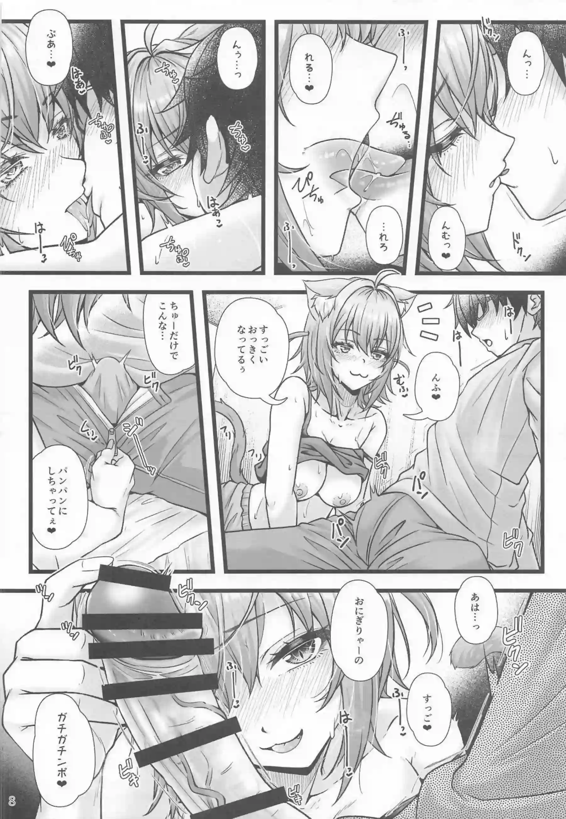 バックスタイルでおちんぽにむさぼりついたおかゆ！手マンと乳首刺激で大絶騒ぎ！ - PAGE 007