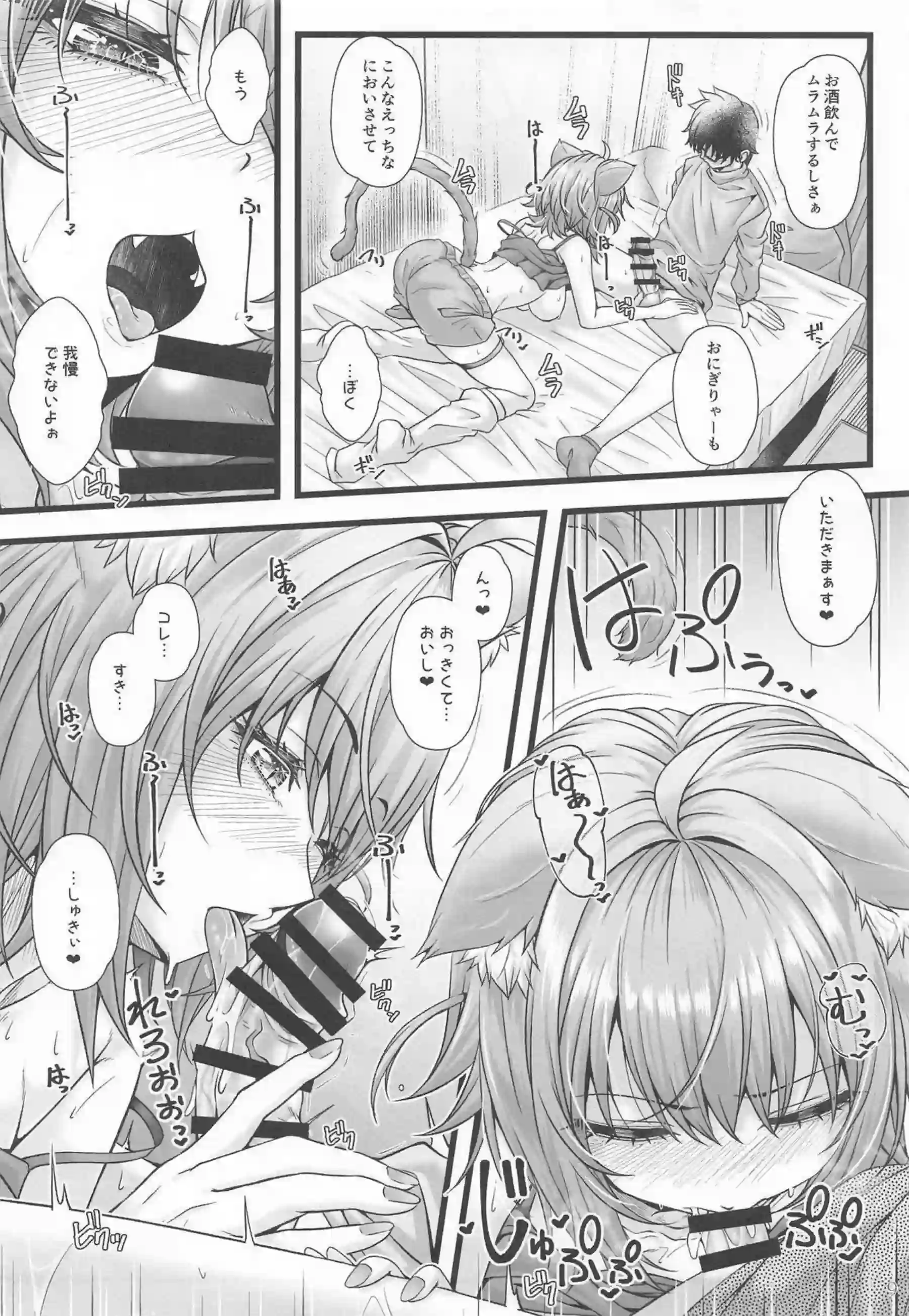 バックスタイルでおちんぽにむさぼりついたおかゆ！手マンと乳首刺激で大絶騒ぎ！ - PAGE 008