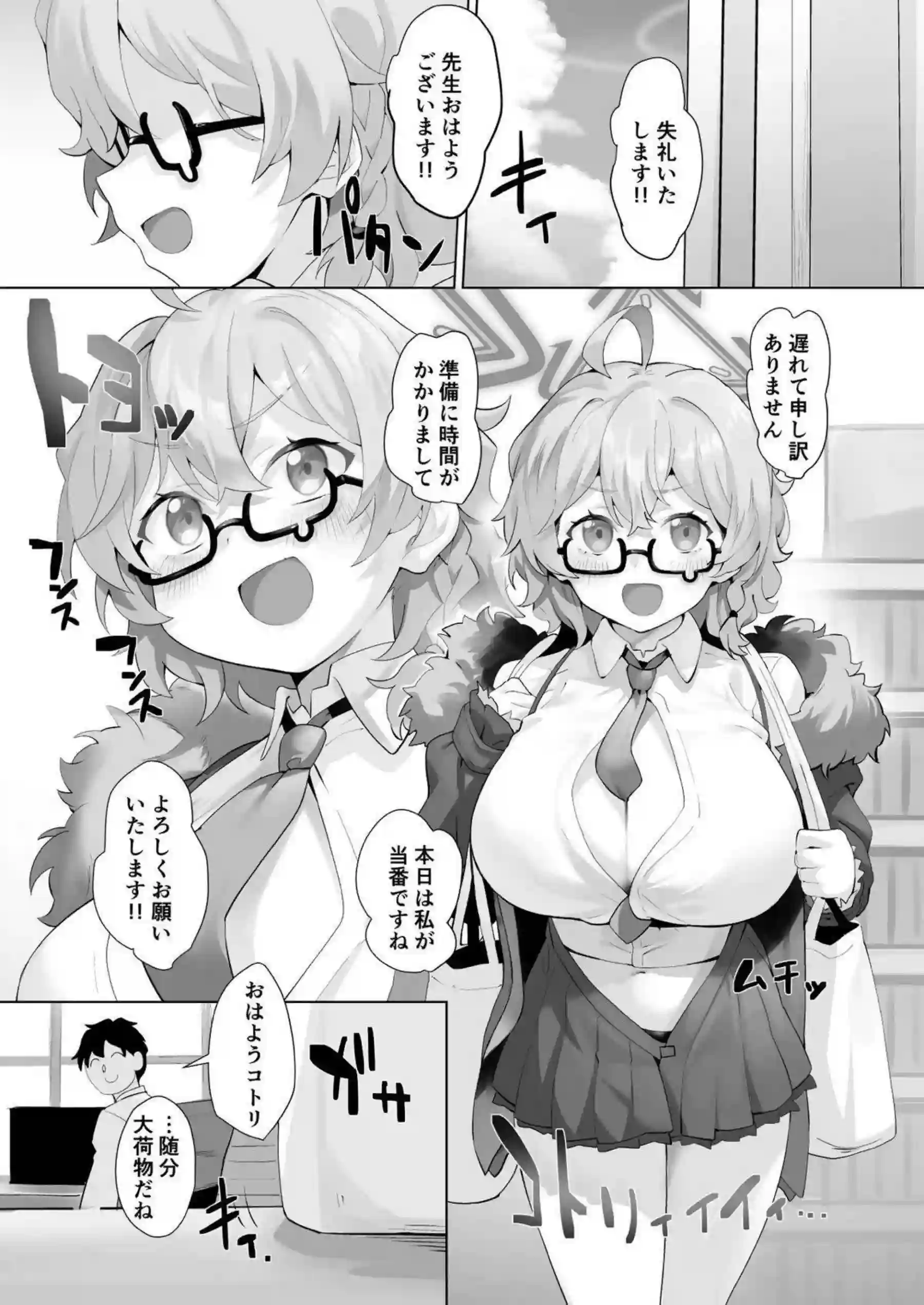 先生によるコトリの玩具責め！目隠しと乳首刺激でイキまくり正常位で中出しを経験する！ - PAGE 002