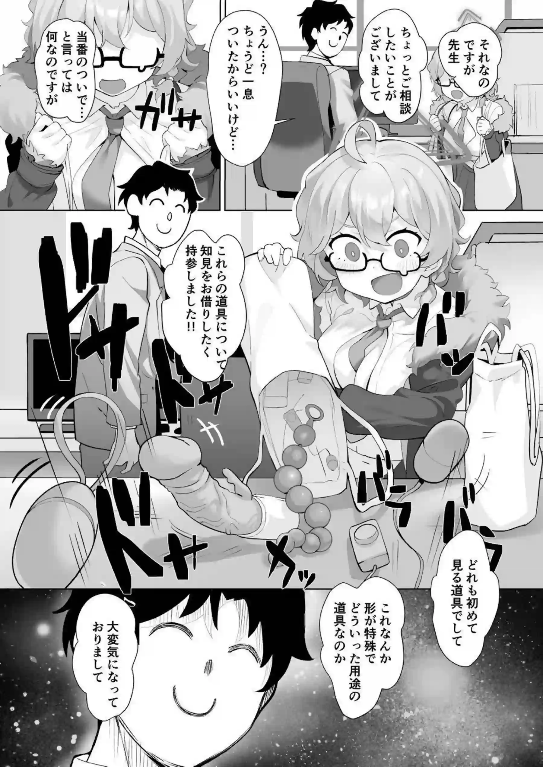 先生によるコトリの玩具責め！目隠しと乳首刺激でイキまくり正常位で中出しを経験する！ - PAGE 003