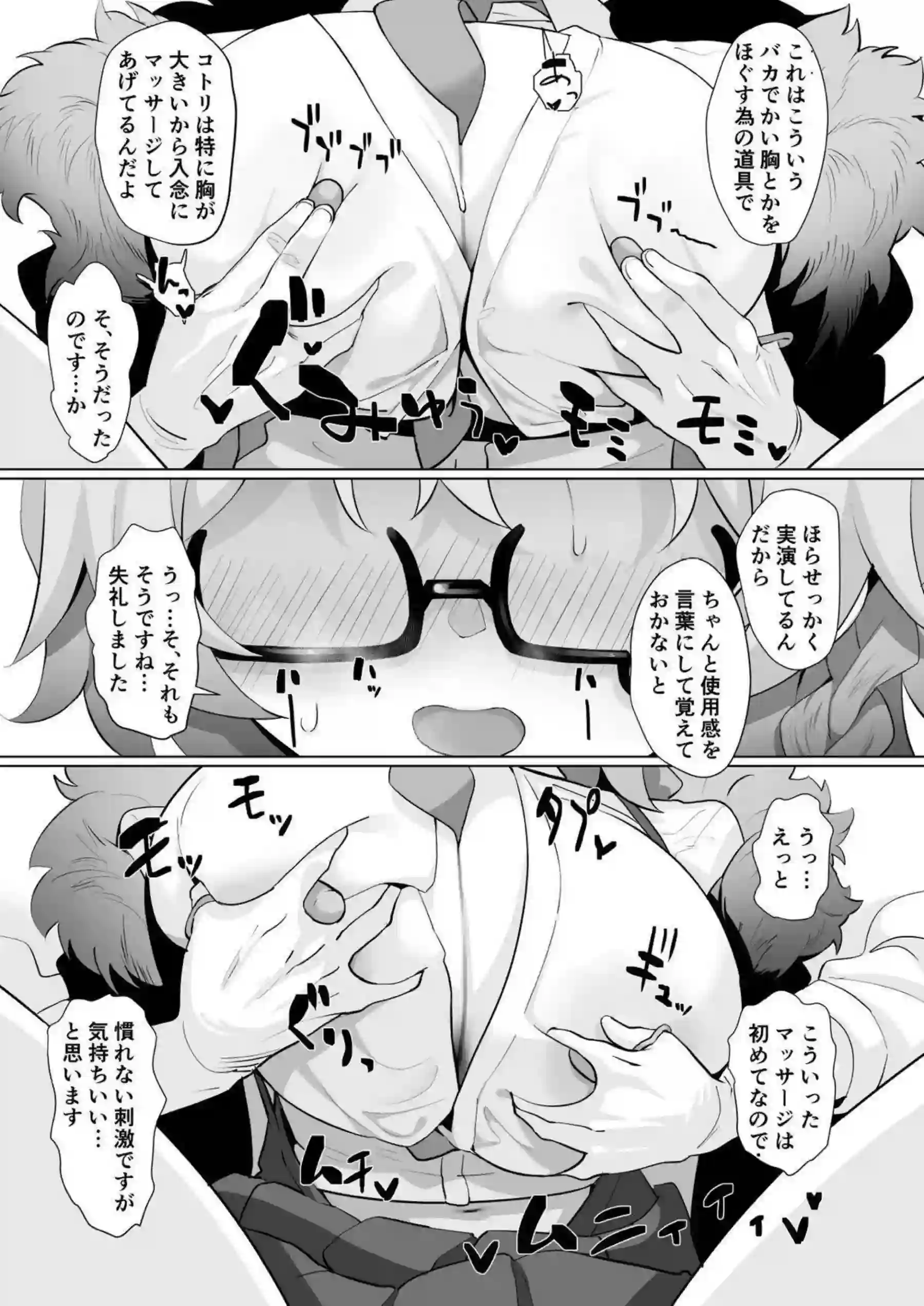 先生によるコトリの玩具責め！目隠しと乳首刺激でイキまくり正常位で中出しを経験する！ - PAGE 008