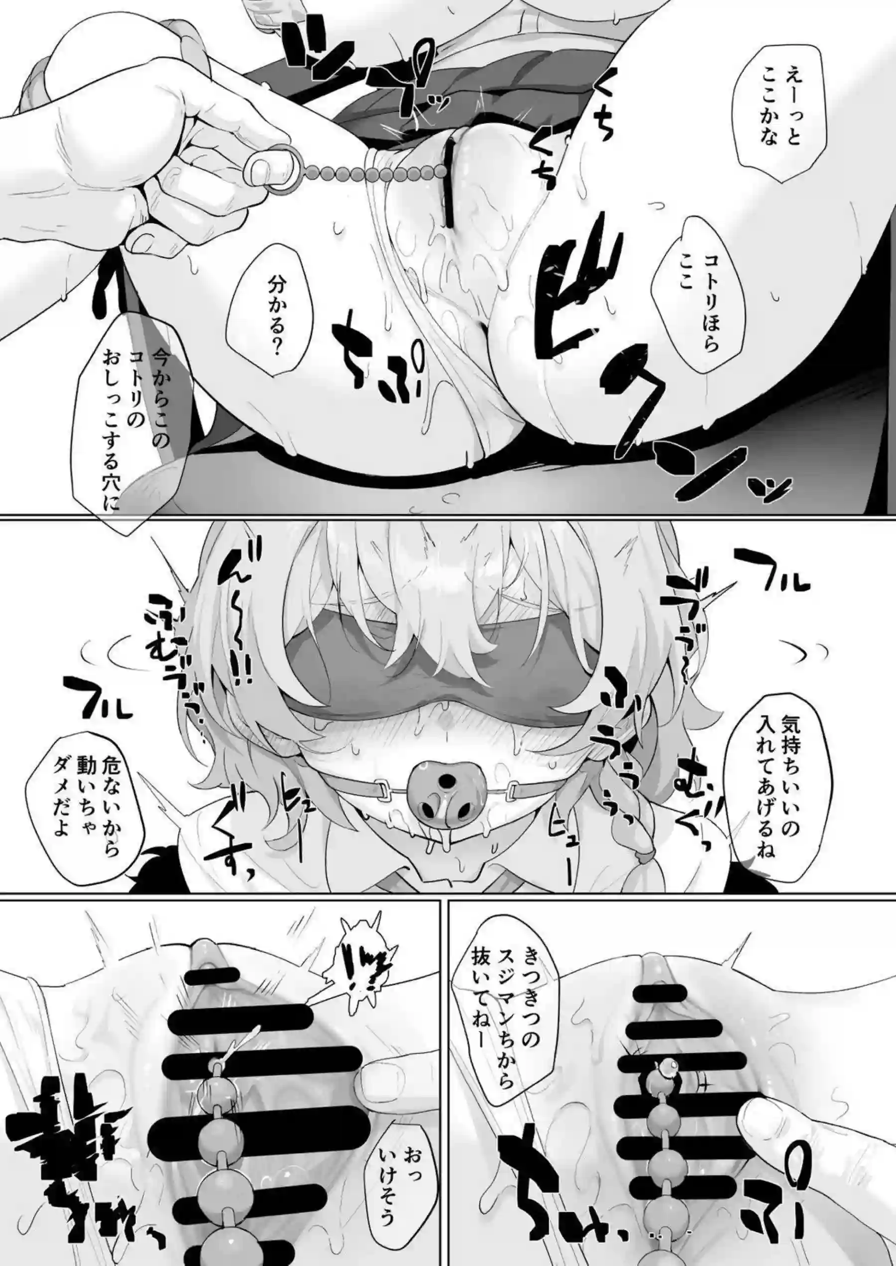 先生によるコトリの玩具責め！目隠しと乳首刺激でイキまくり正常位で中出しを経験する！ - PAGE 016