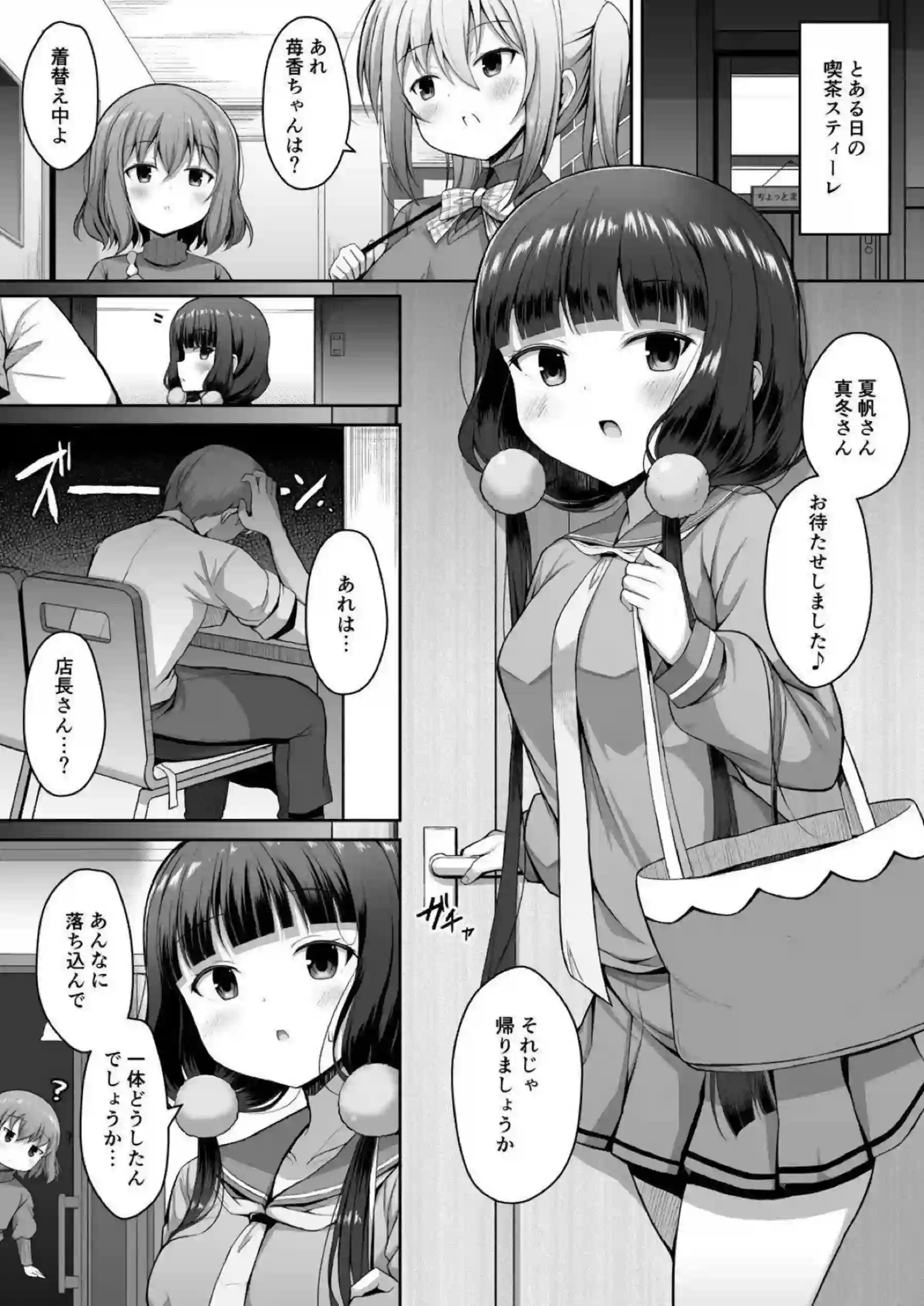 正常位と騎乗位で激しく責められ感じまくる苺香！デリバリー中にご奉仕も忘れずに！ - PAGE 002