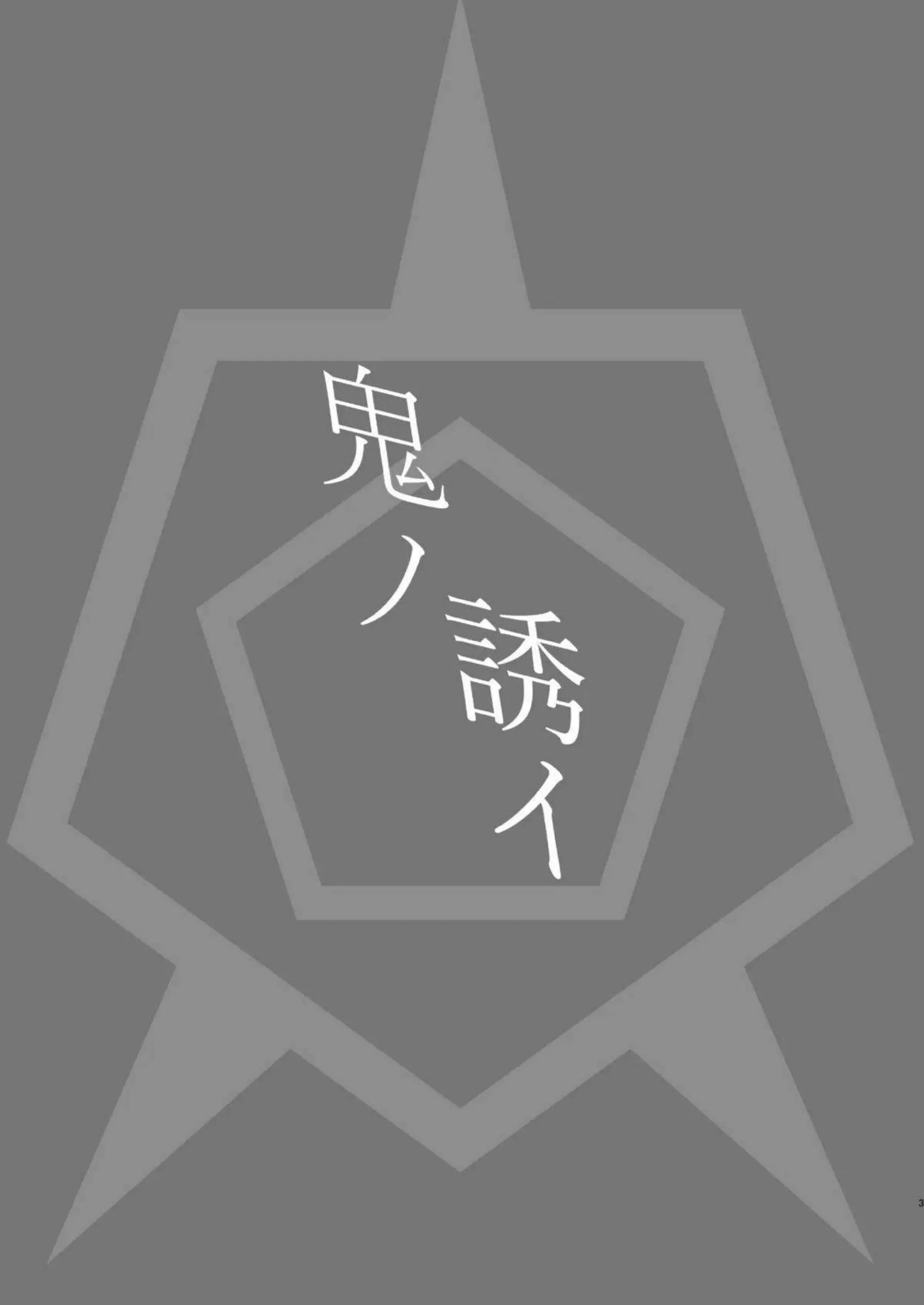 カヨコが舌遣いで先生を責めながらおちんぽを咥えて中出しまで！バックと正常位で何度も射精される！ - PAGE 002