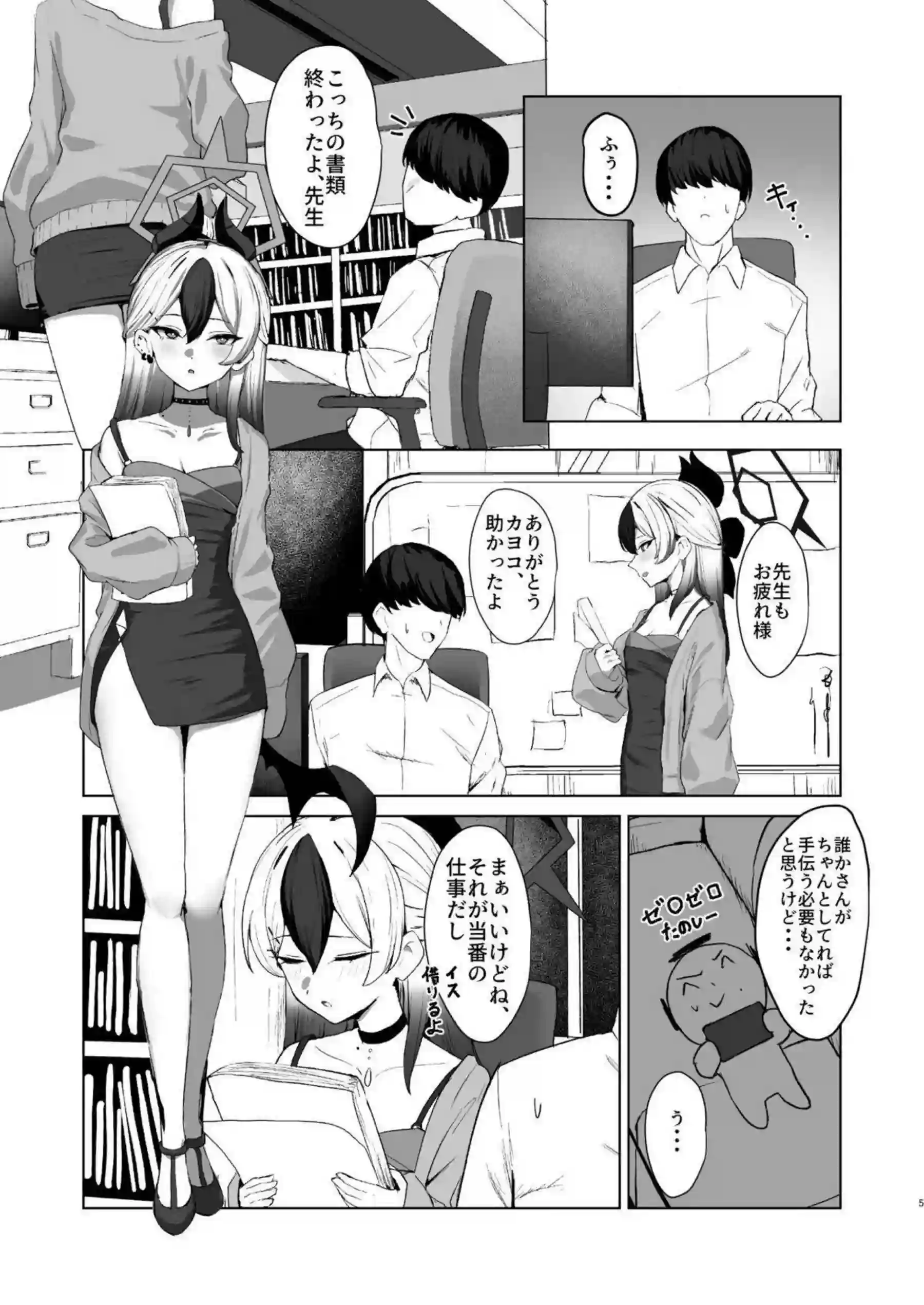 カヨコが舌遣いで先生を責めながらおちんぽを咥えて中出しまで！バックと正常位で何度も射精される！ - PAGE 004
