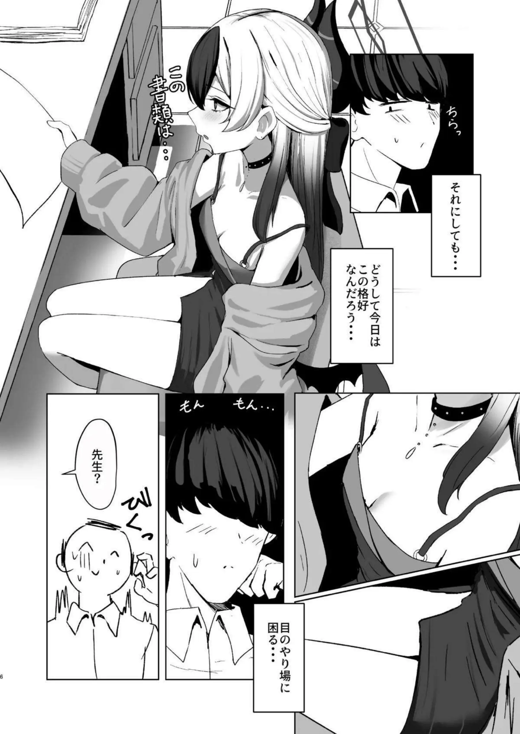 カヨコが舌遣いで先生を責めながらおちんぽを咥えて中出しまで！バックと正常位で何度も射精される！ - PAGE 005