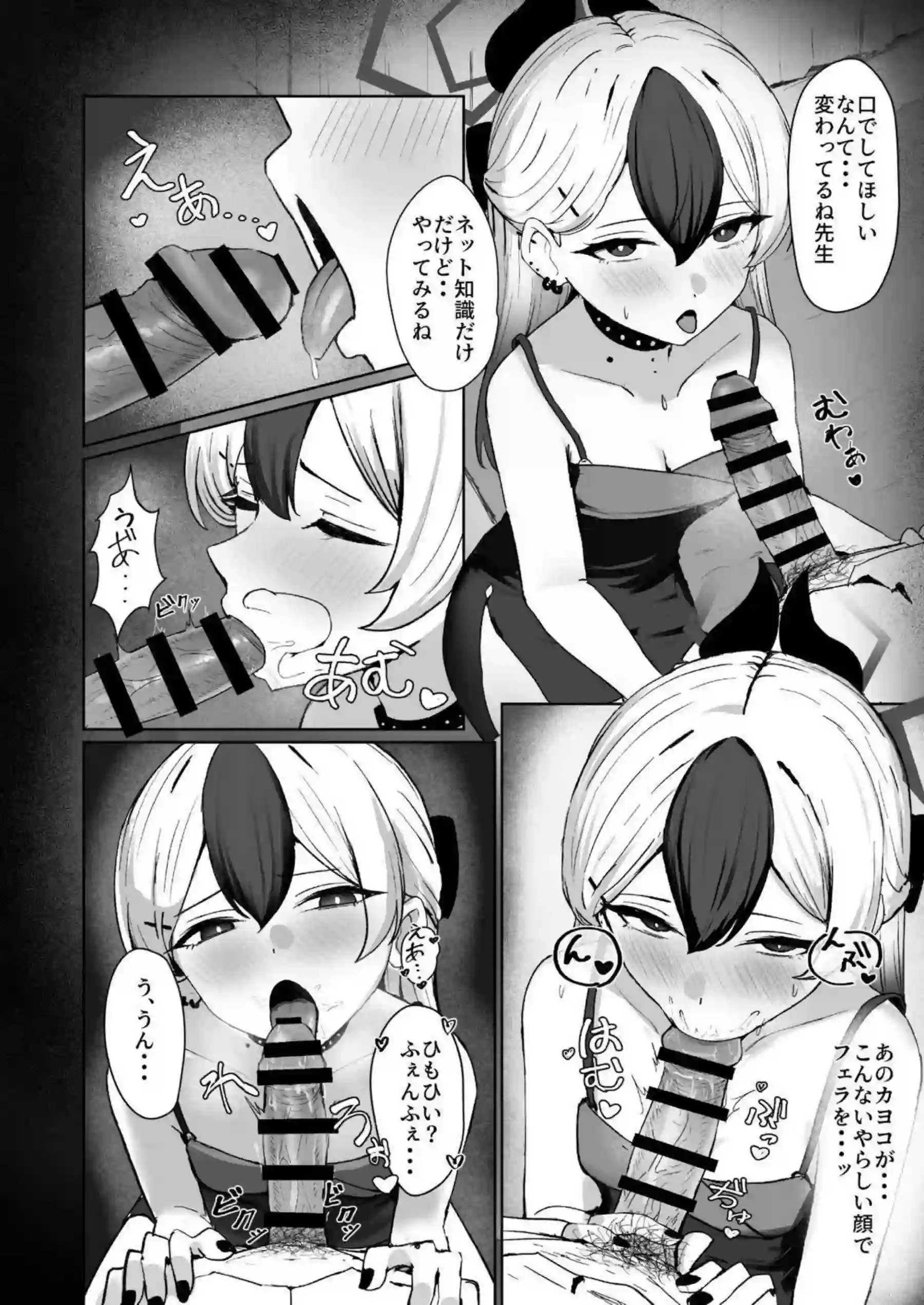 カヨコが舌遣いで先生を責めながらおちんぽを咥えて中出しまで！バックと正常位で何度も射精される！ - PAGE 011