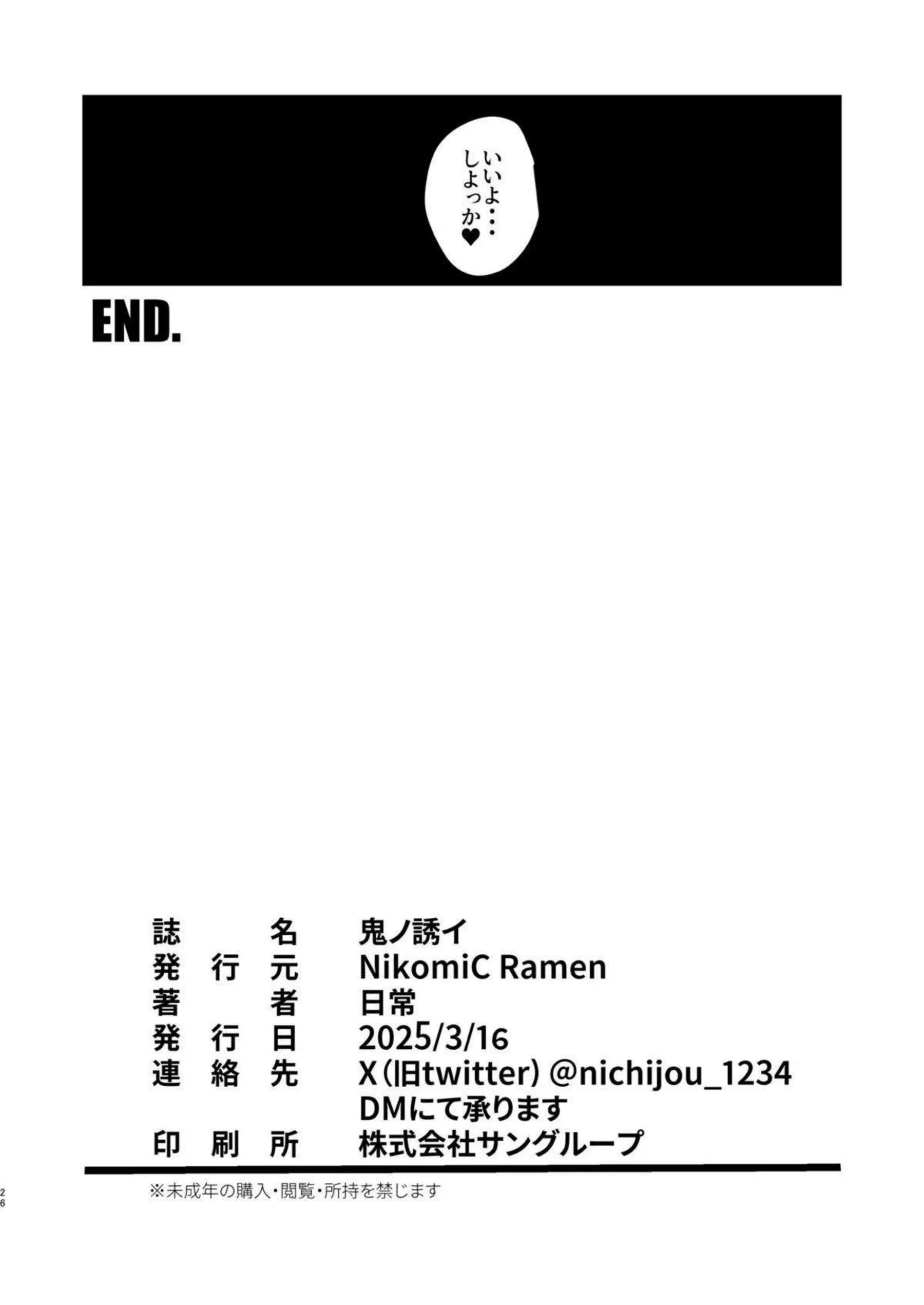 カヨコが舌遣いで先生を責めながらおちんぽを咥えて中出しまで！バックと正常位で何度も射精される！ - PAGE 025