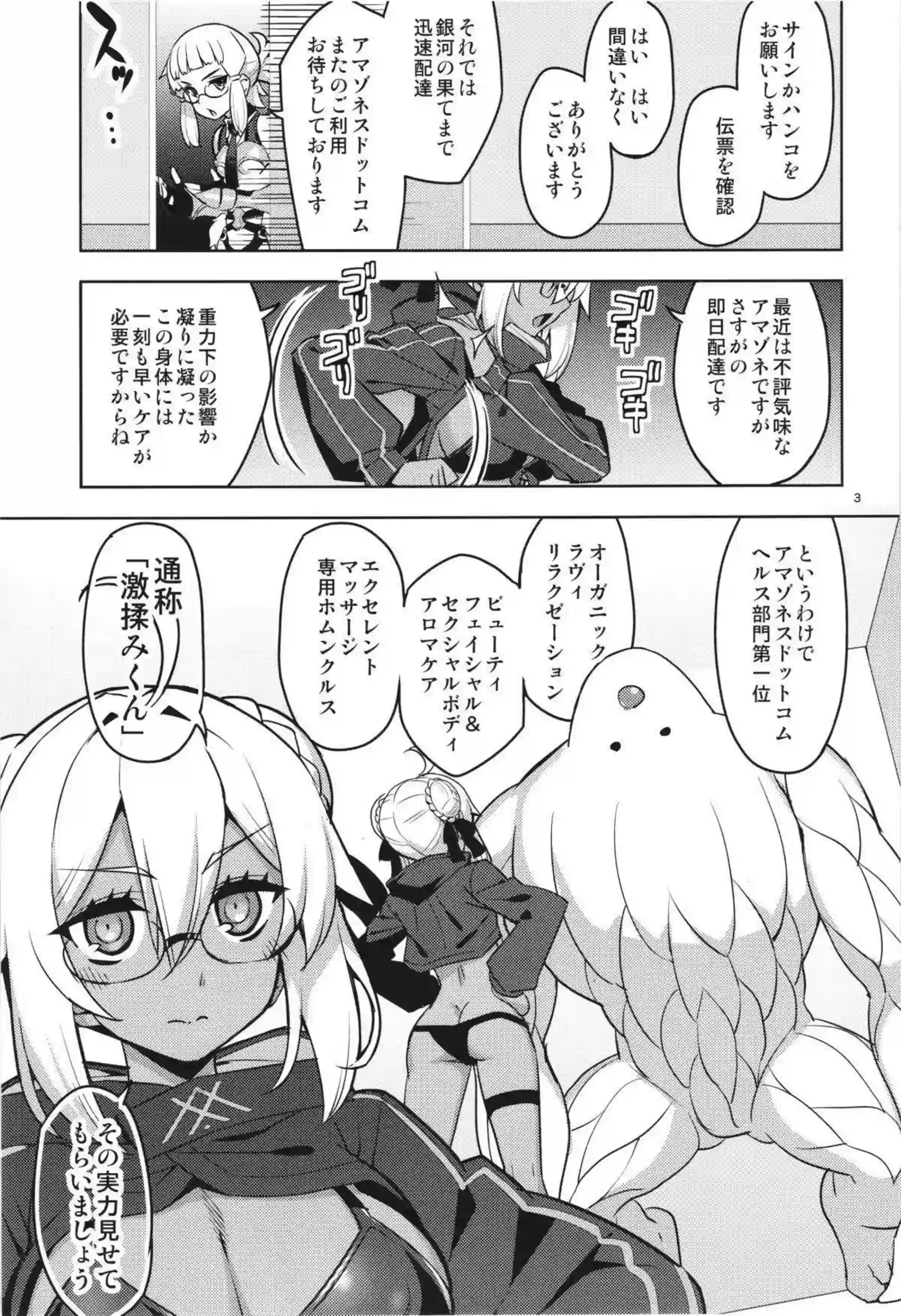 トロ顔で感じまくるXXオルタ！触手に乳首とクリをいじられて激イキする！ - PAGE 002
