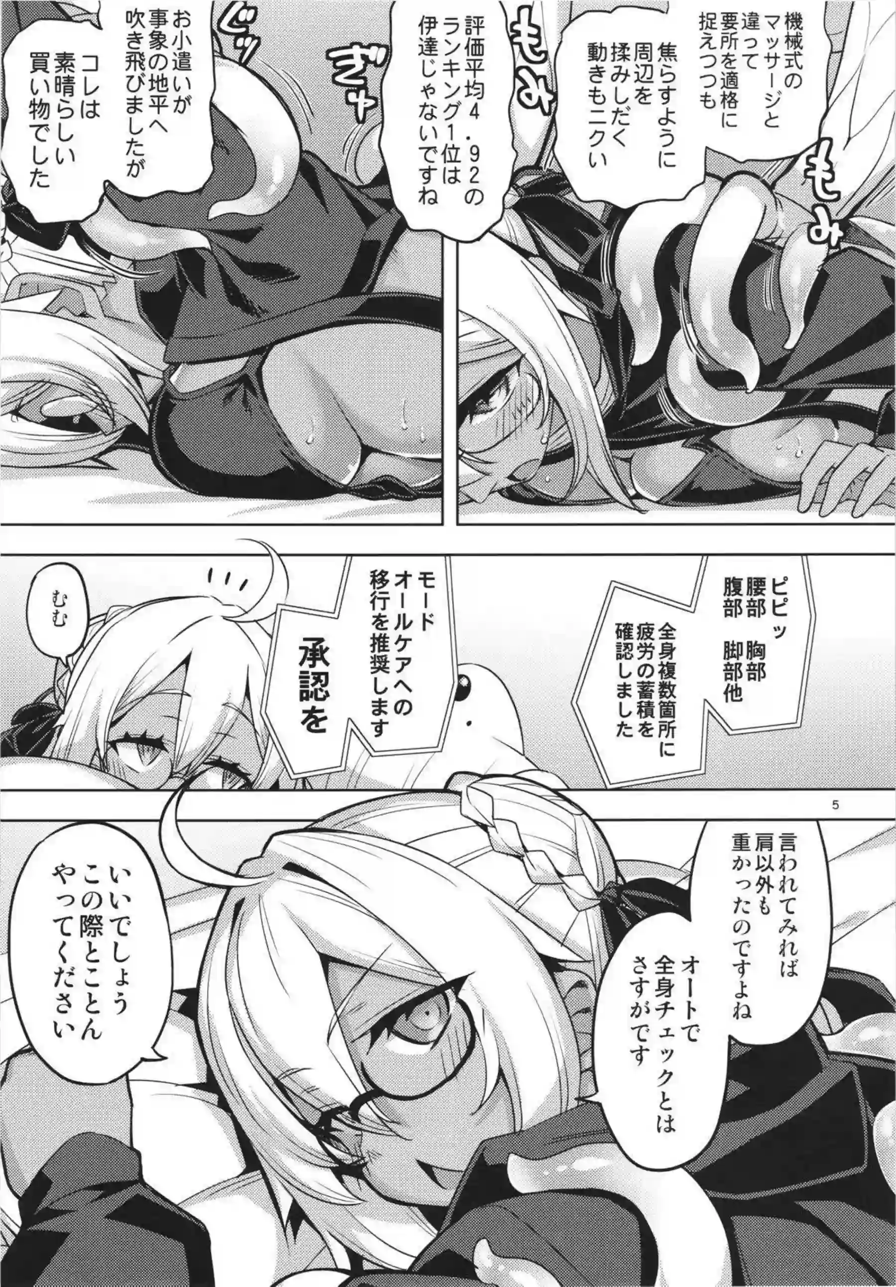 トロ顔で感じまくるXXオルタ！触手に乳首とクリをいじられて激イキする！ - PAGE 004