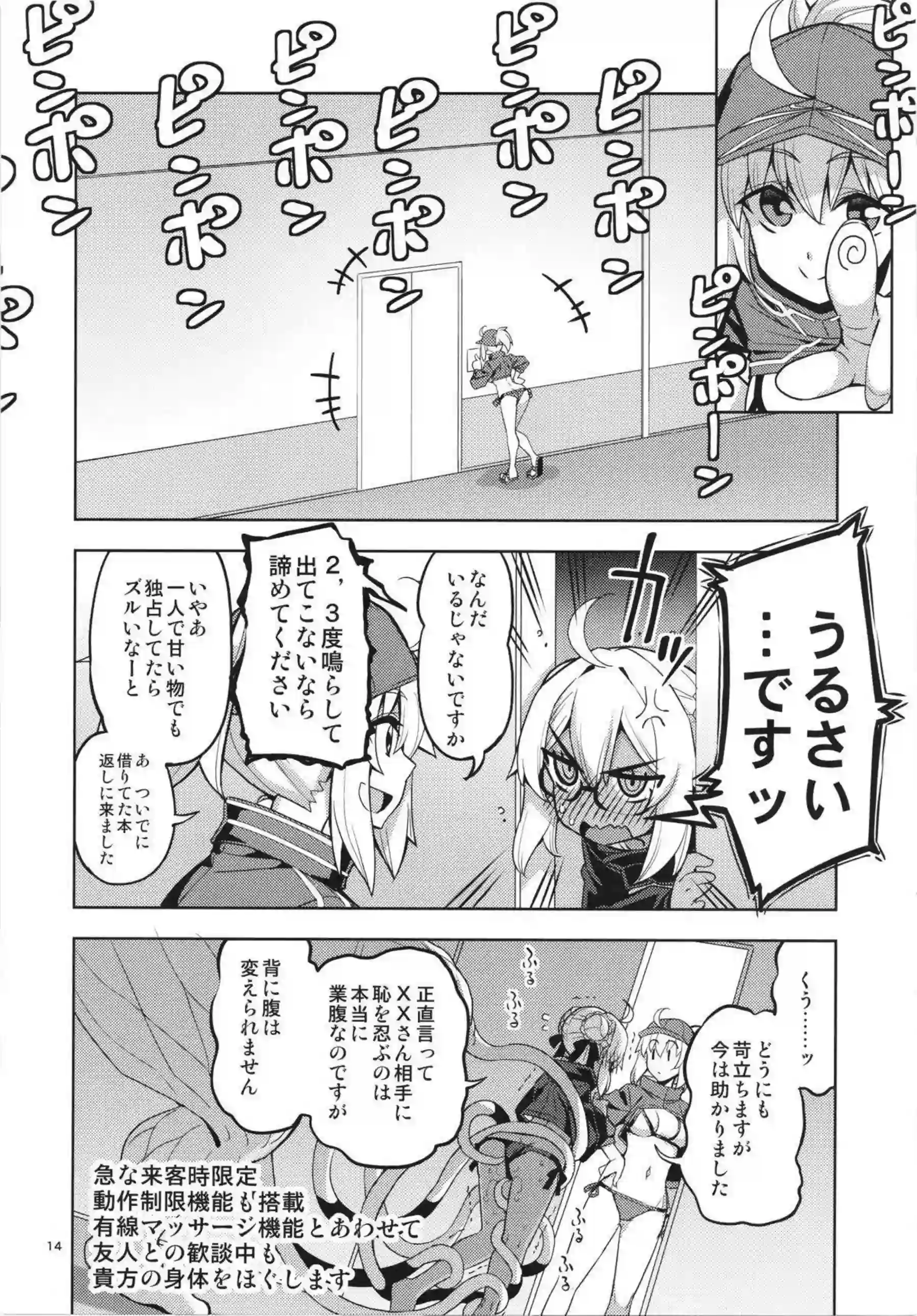 トロ顔で感じまくるXXオルタ！触手に乳首とクリをいじられて激イキする！ - PAGE 013