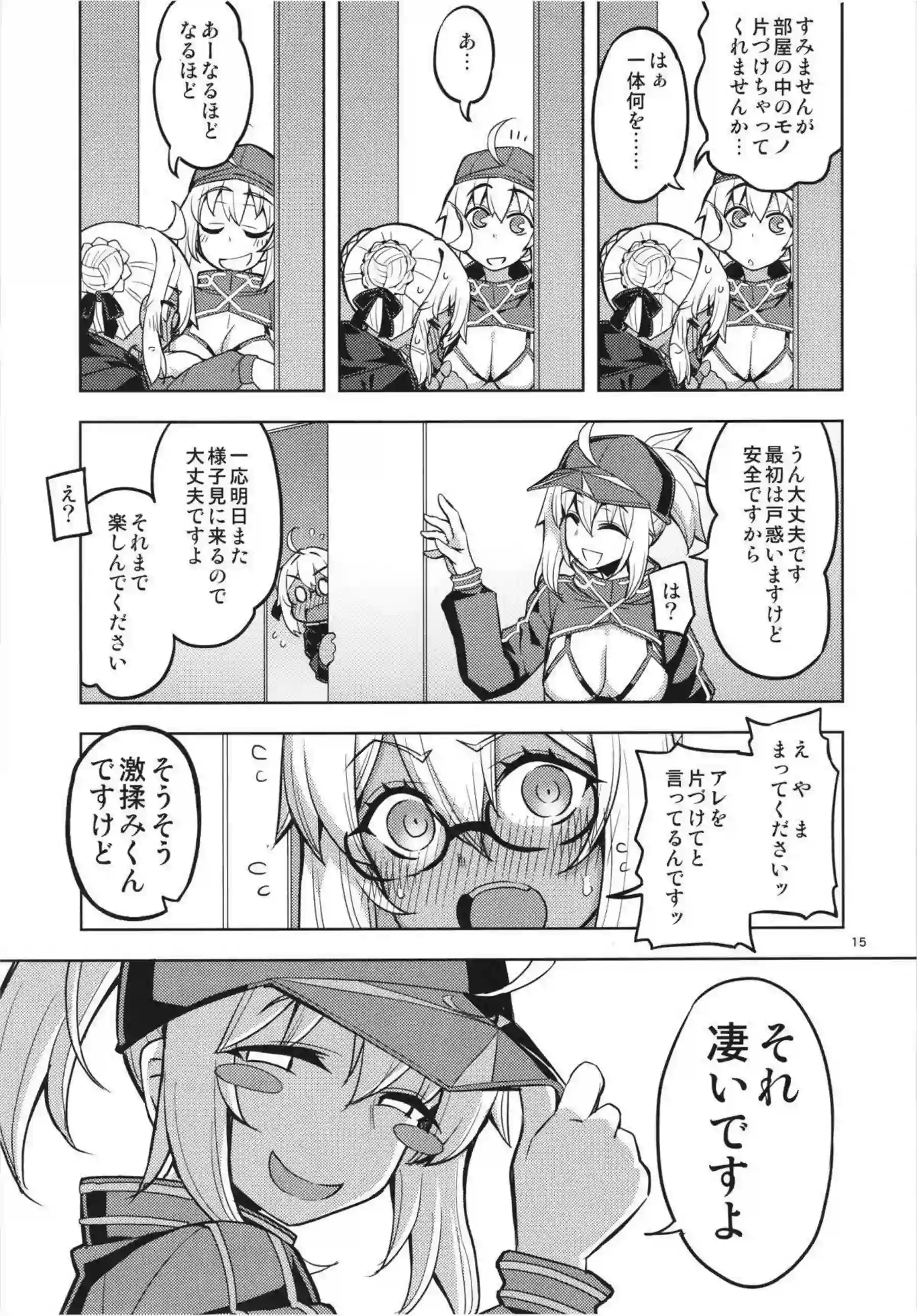 トロ顔で感じまくるXXオルタ！触手に乳首とクリをいじられて激イキする！ - PAGE 014