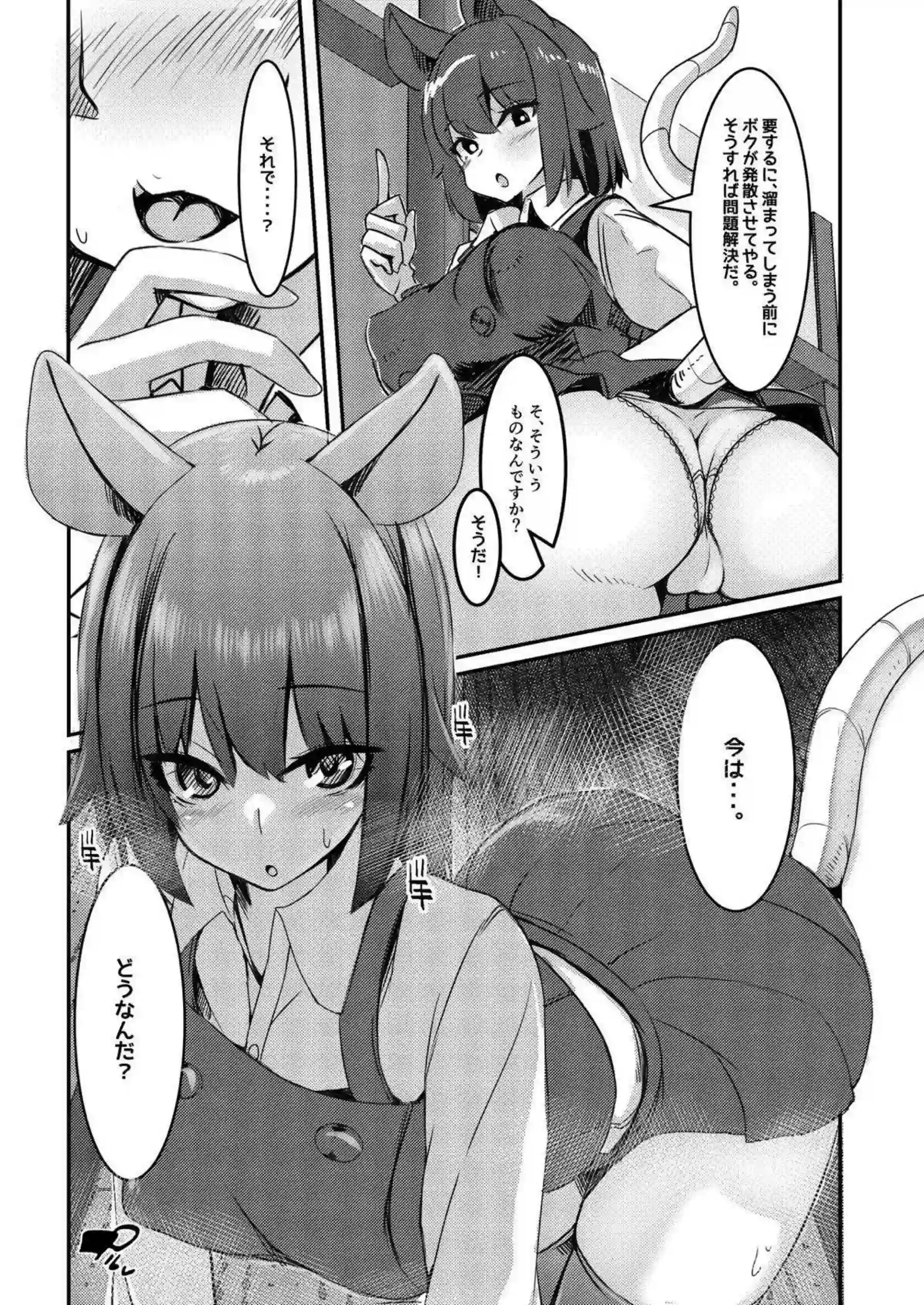 バックと騎乗位でアヘるナズーリン！おまんこ弄ってオナニーも挟み込んでザーメンを絞り出す！ - PAGE 007