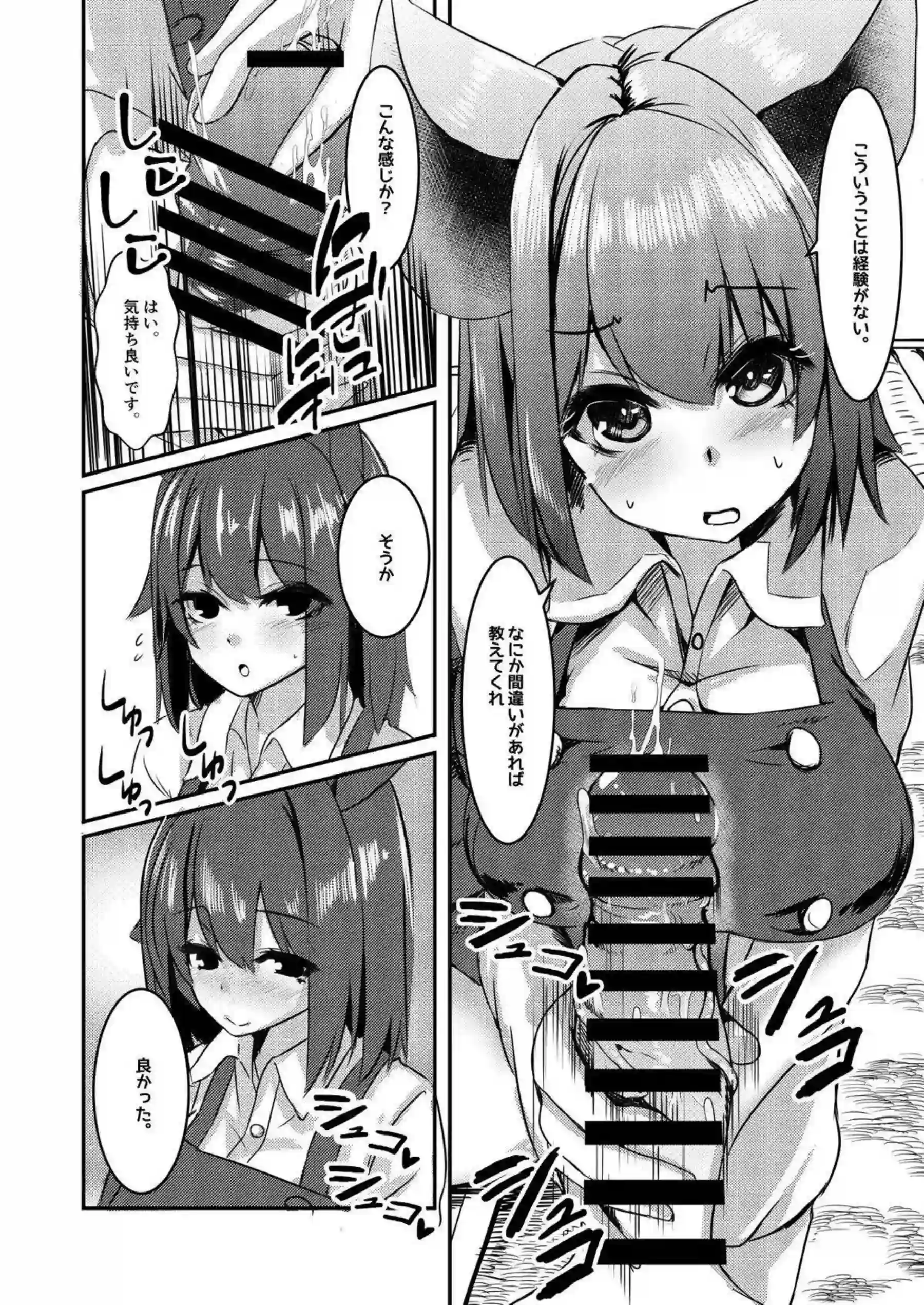 バックと騎乗位でアヘるナズーリン！おまんこ弄ってオナニーも挟み込んでザーメンを絞り出す！ - PAGE 009