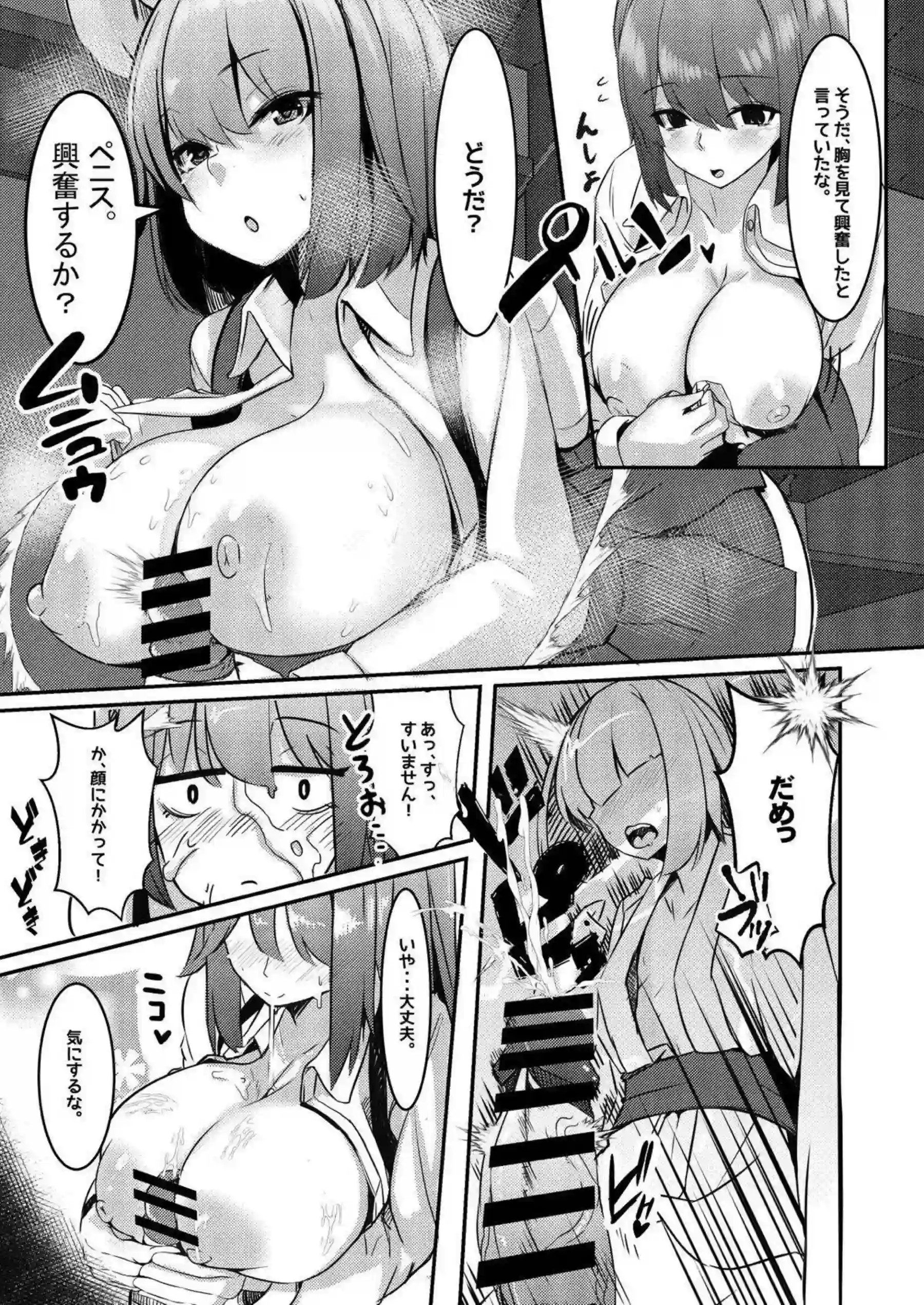 バックと騎乗位でアヘるナズーリン！おまんこ弄ってオナニーも挟み込んでザーメンを絞り出す！ - PAGE 010