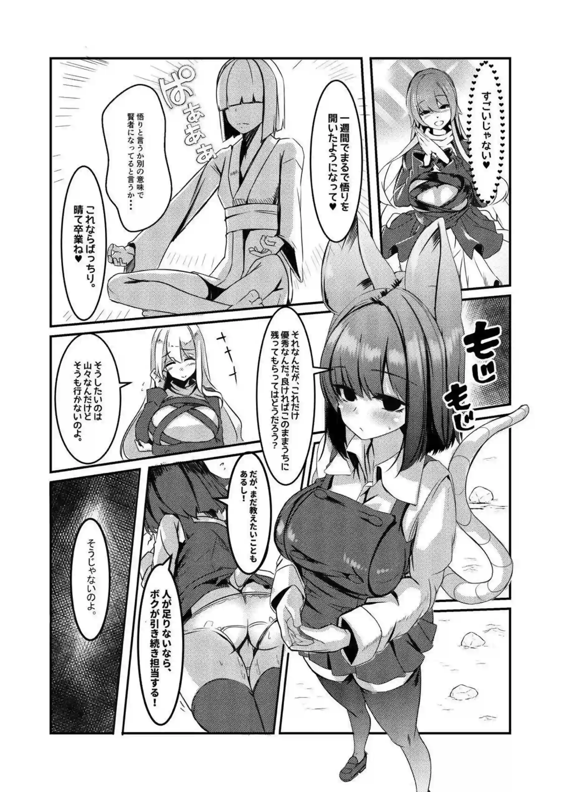 バックと騎乗位でアヘるナズーリン！おまんこ弄ってオナニーも挟み込んでザーメンを絞り出す！ - PAGE 012