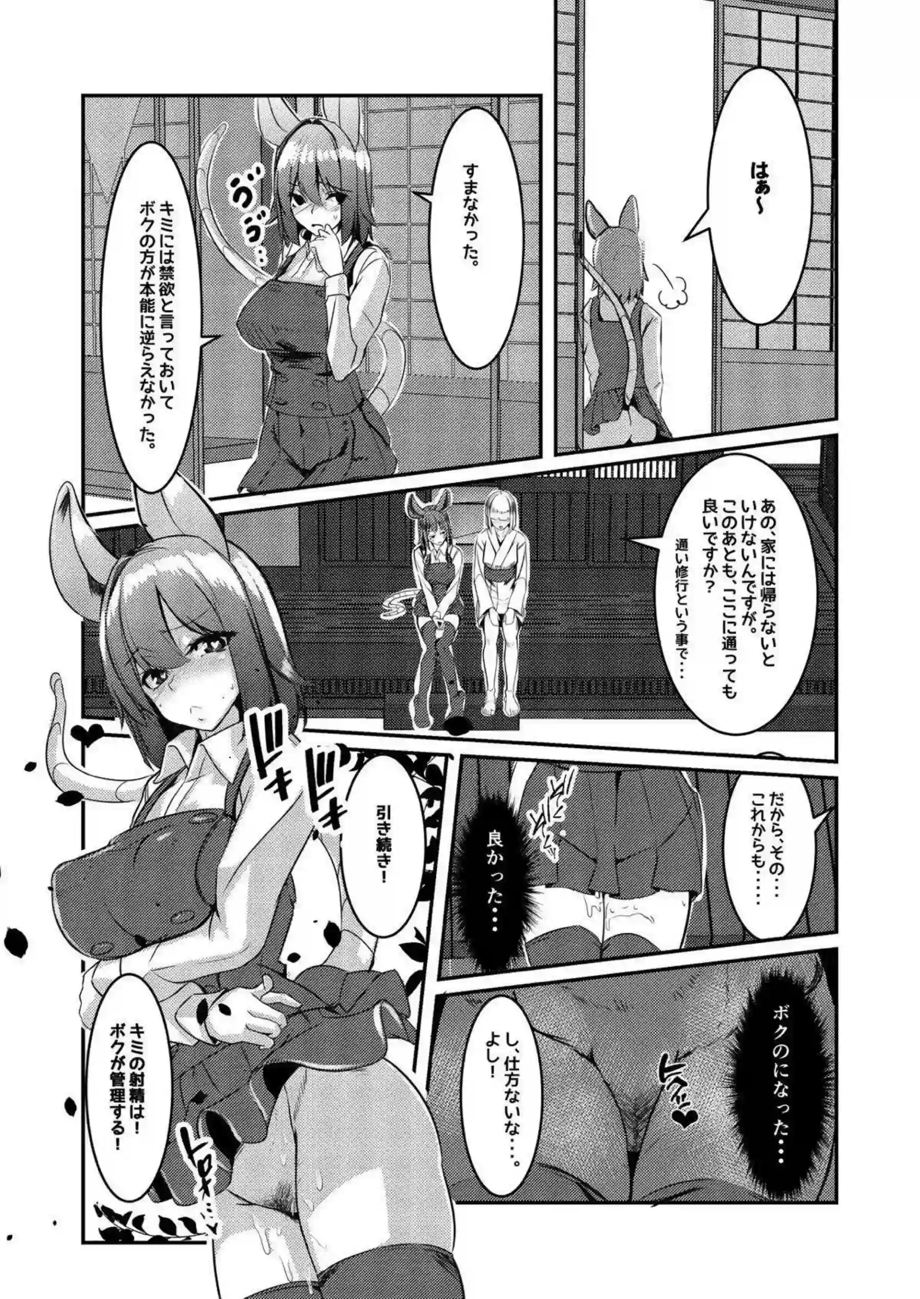バックと騎乗位でアヘるナズーリン！おまんこ弄ってオナニーも挟み込んでザーメンを絞り出す！ - PAGE 024
