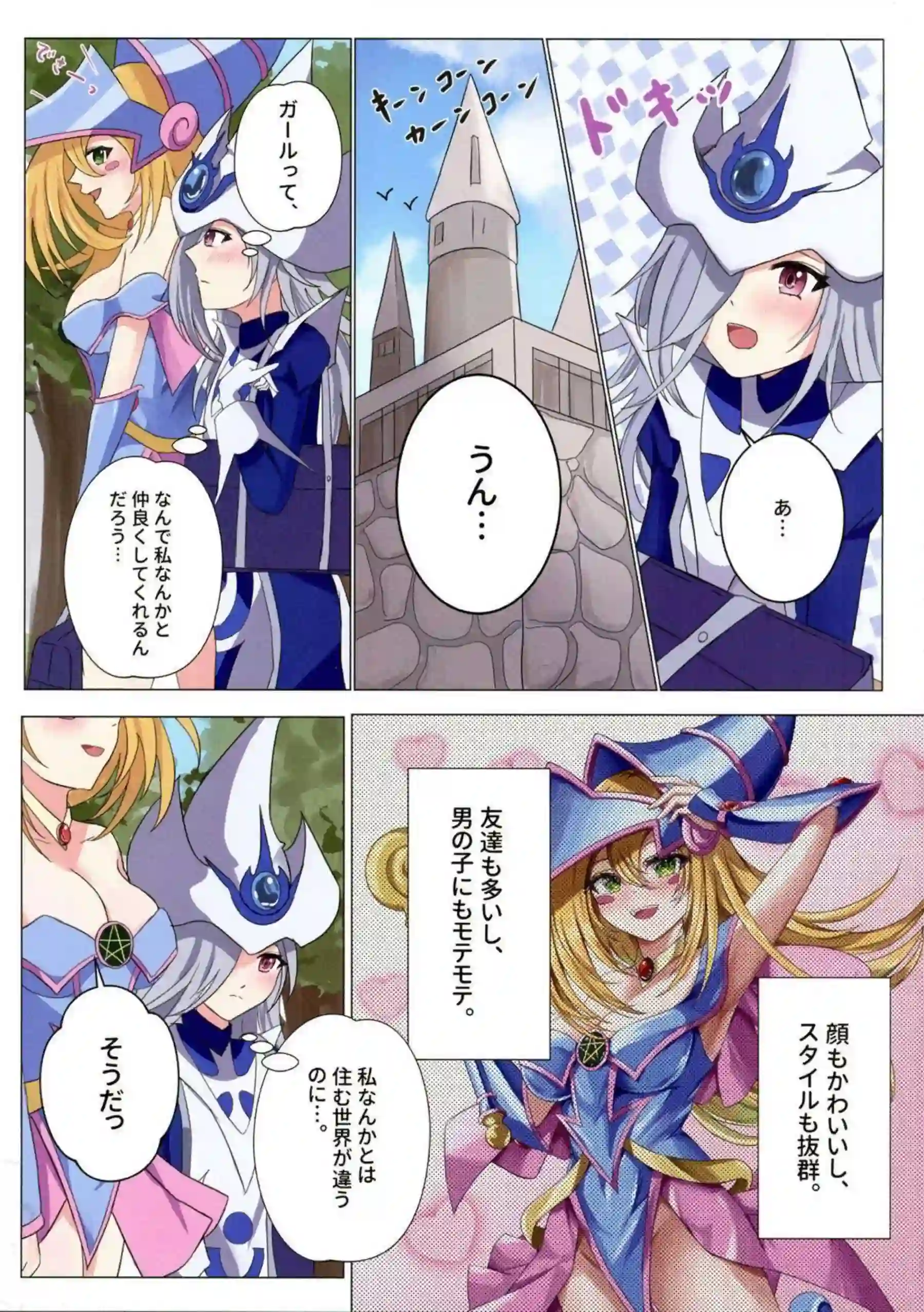 サイレント・マジシャンとのSEXで感じまくるBMG！乳首やおまんこ弄ってキスもしながら手マンで悶える！ - PAGE 007