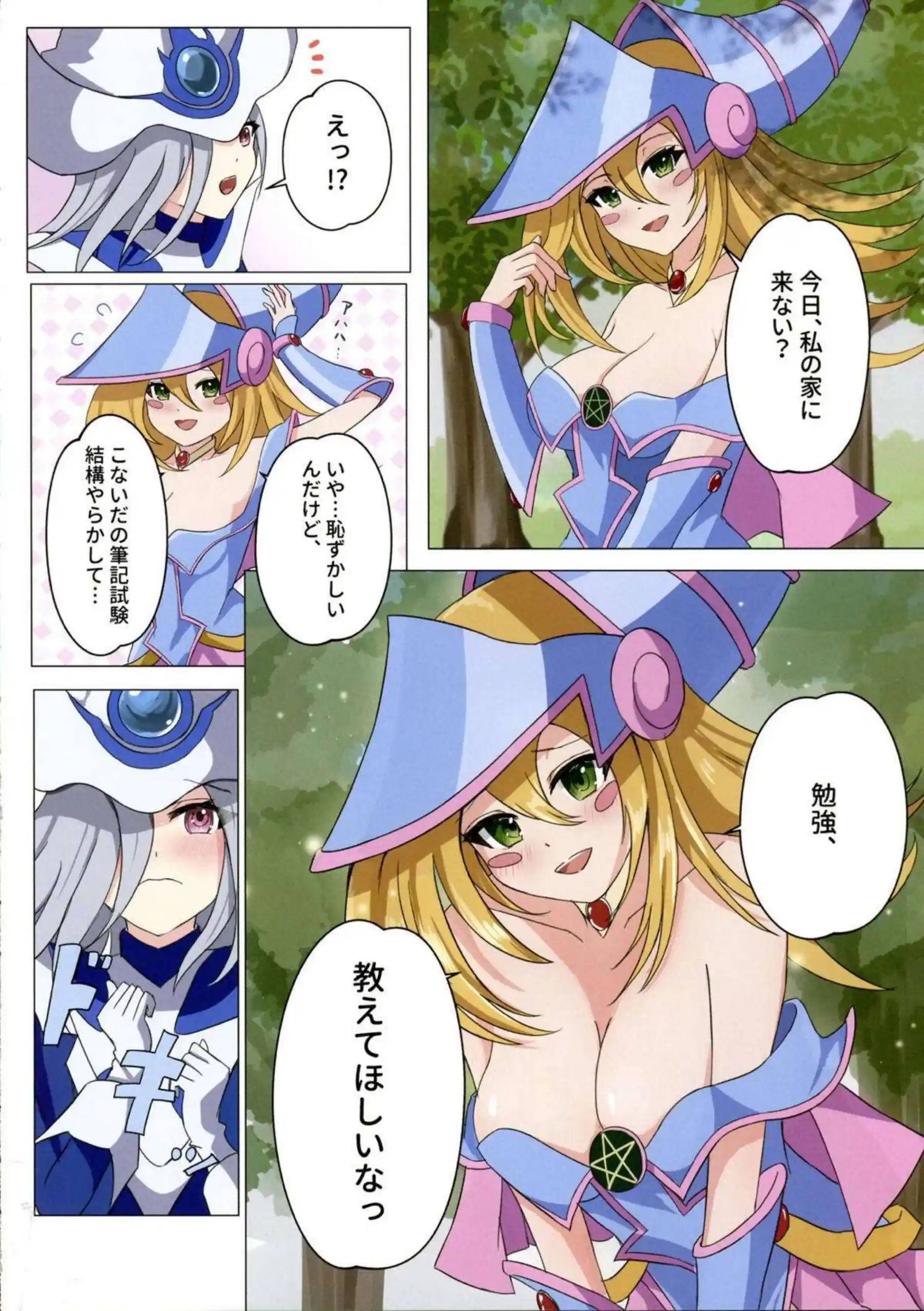 サイレント・マジシャンとのSEXで感じまくるBMG！乳首やおまんこ弄ってキスもしながら手マンで悶える！ - PAGE 008