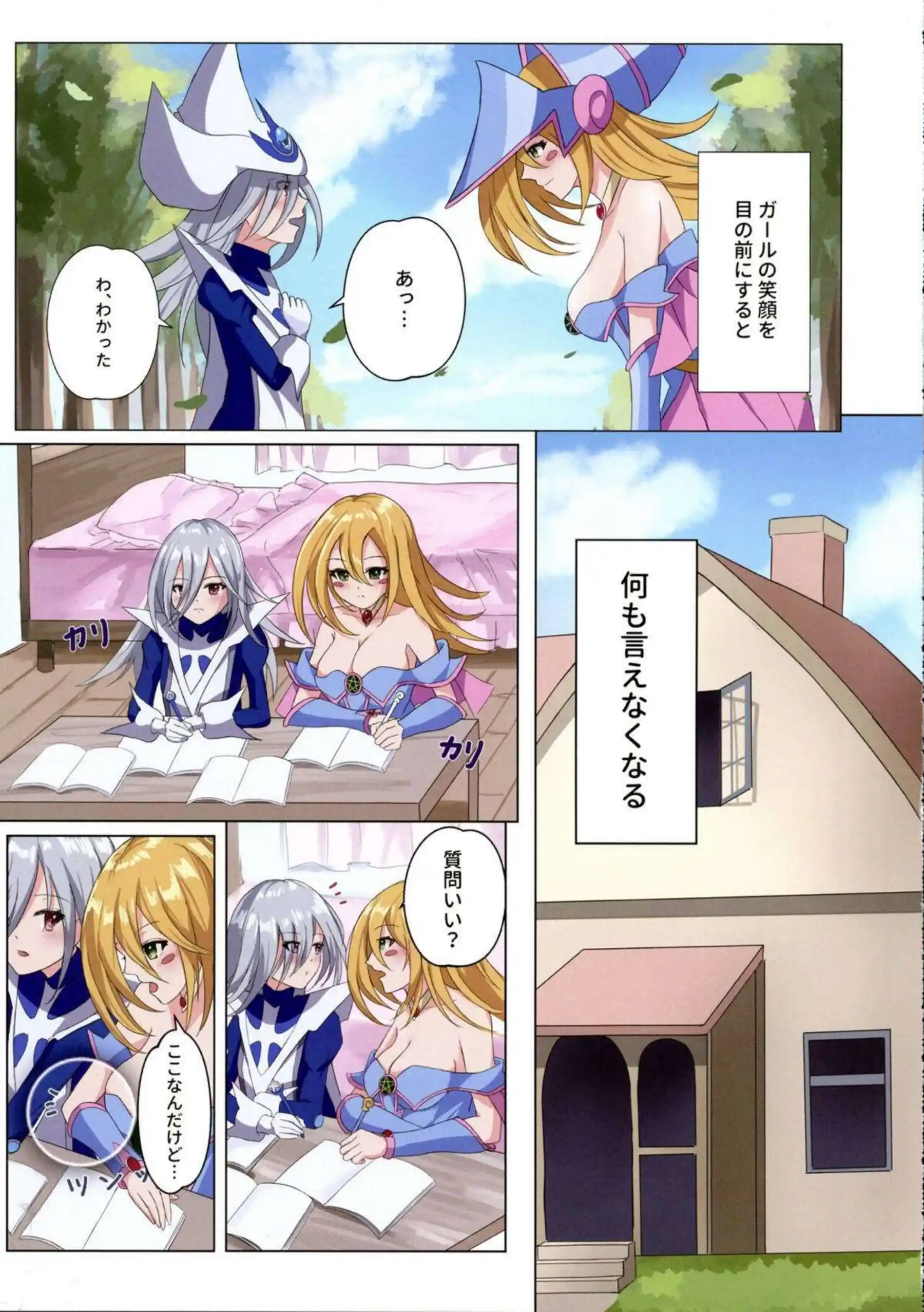 サイレント・マジシャンとのSEXで感じまくるBMG！乳首やおまんこ弄ってキスもしながら手マンで悶える！ - PAGE 009