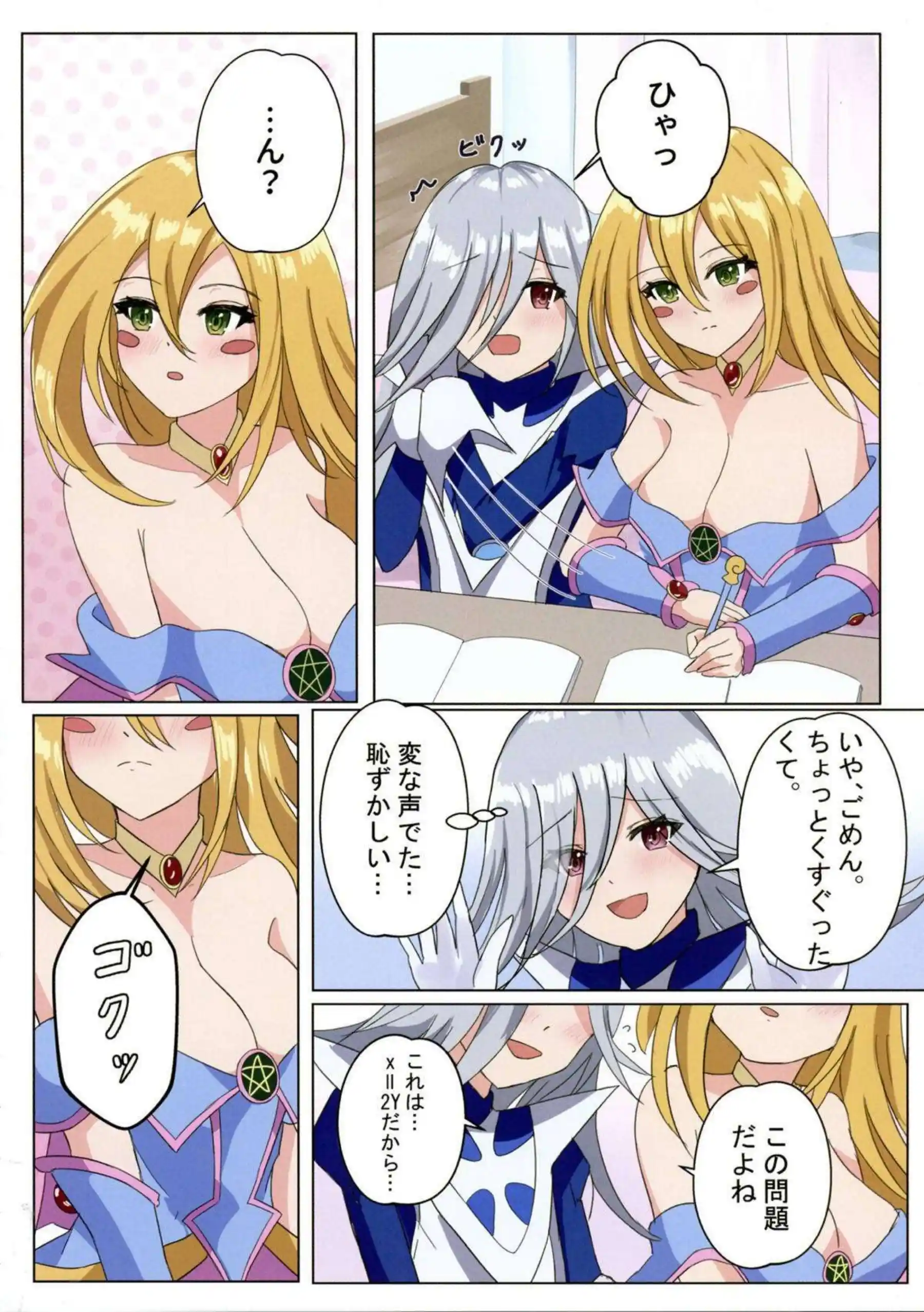 サイレント・マジシャンとのSEXで感じまくるBMG！乳首やおまんこ弄ってキスもしながら手マンで悶える！ - PAGE 010
