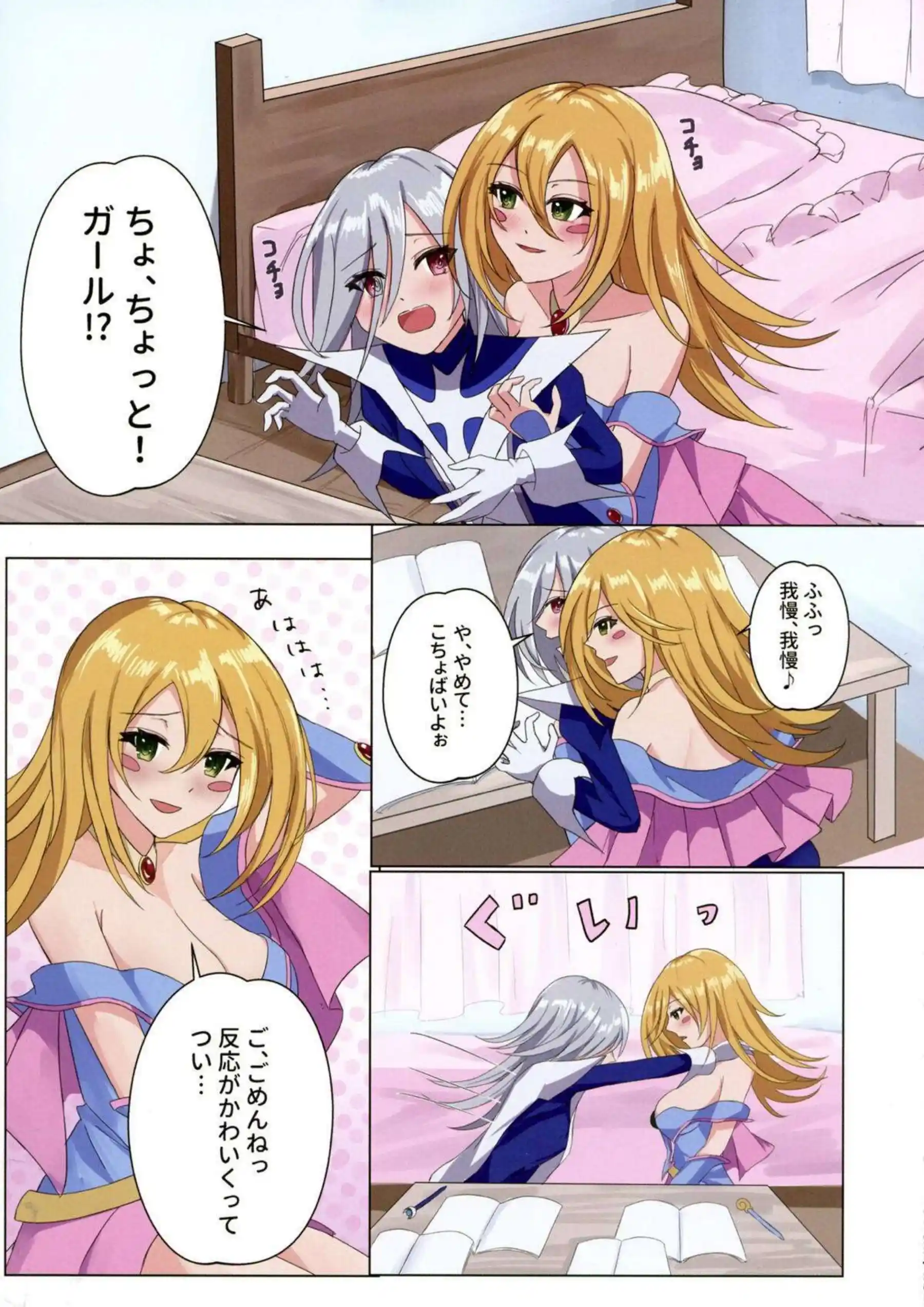 サイレント・マジシャンとのSEXで感じまくるBMG！乳首やおまんこ弄ってキスもしながら手マンで悶える！ - PAGE 011