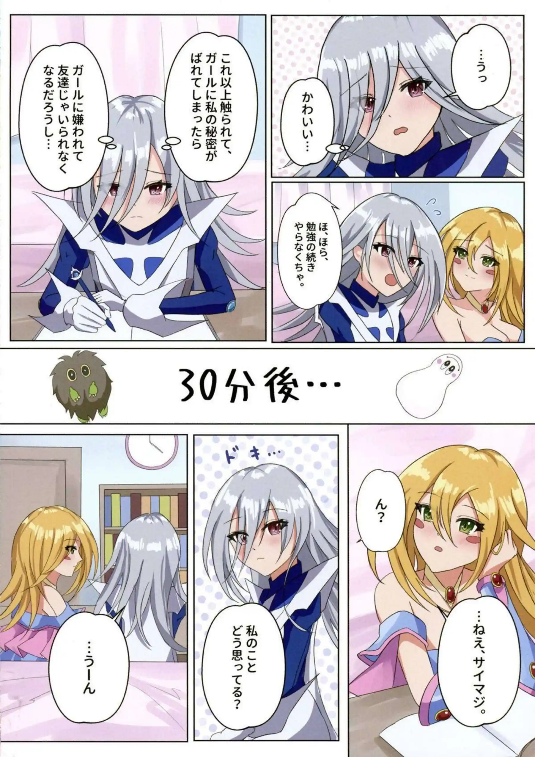 サイレント・マジシャンとのSEXで感じまくるBMG！乳首やおまんこ弄ってキスもしながら手マンで悶える！ - PAGE 012