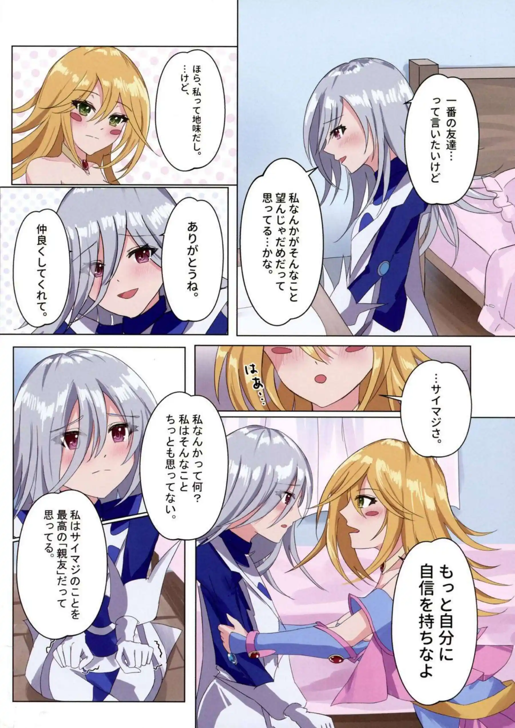 サイレント・マジシャンとのSEXで感じまくるBMG！乳首やおまんこ弄ってキスもしながら手マンで悶える！ - PAGE 013