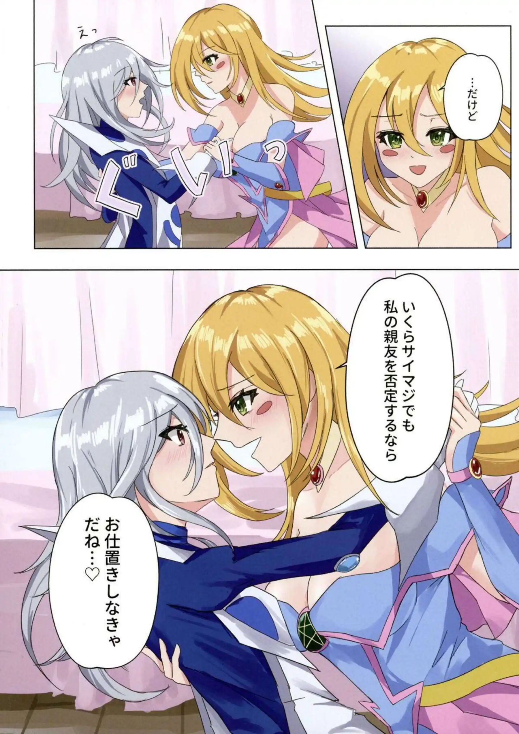 サイレント・マジシャンとのSEXで感じまくるBMG！乳首やおまんこ弄ってキスもしながら手マンで悶える！ - PAGE 014