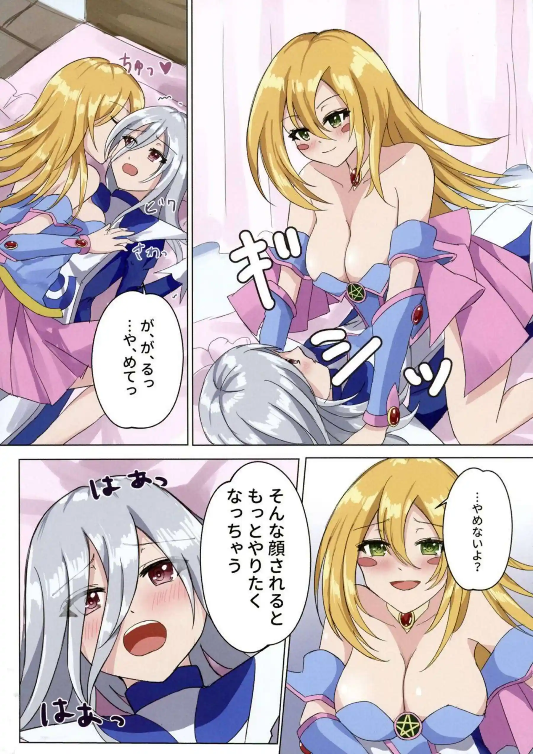 サイレント・マジシャンとのSEXで感じまくるBMG！乳首やおまんこ弄ってキスもしながら手マンで悶える！ - PAGE 016