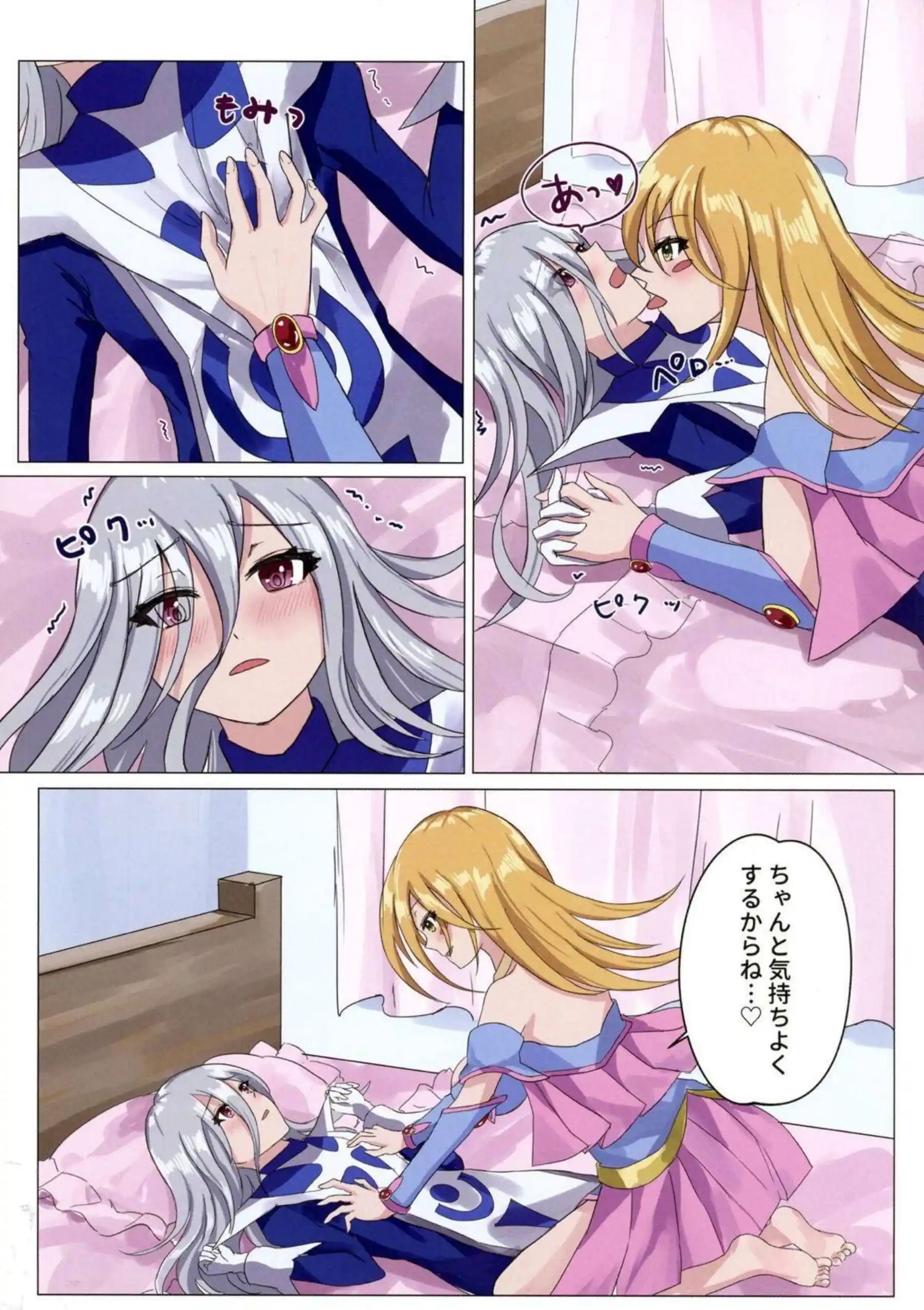 サイレント・マジシャンとのSEXで感じまくるBMG！乳首やおまんこ弄ってキスもしながら手マンで悶える！ - PAGE 017